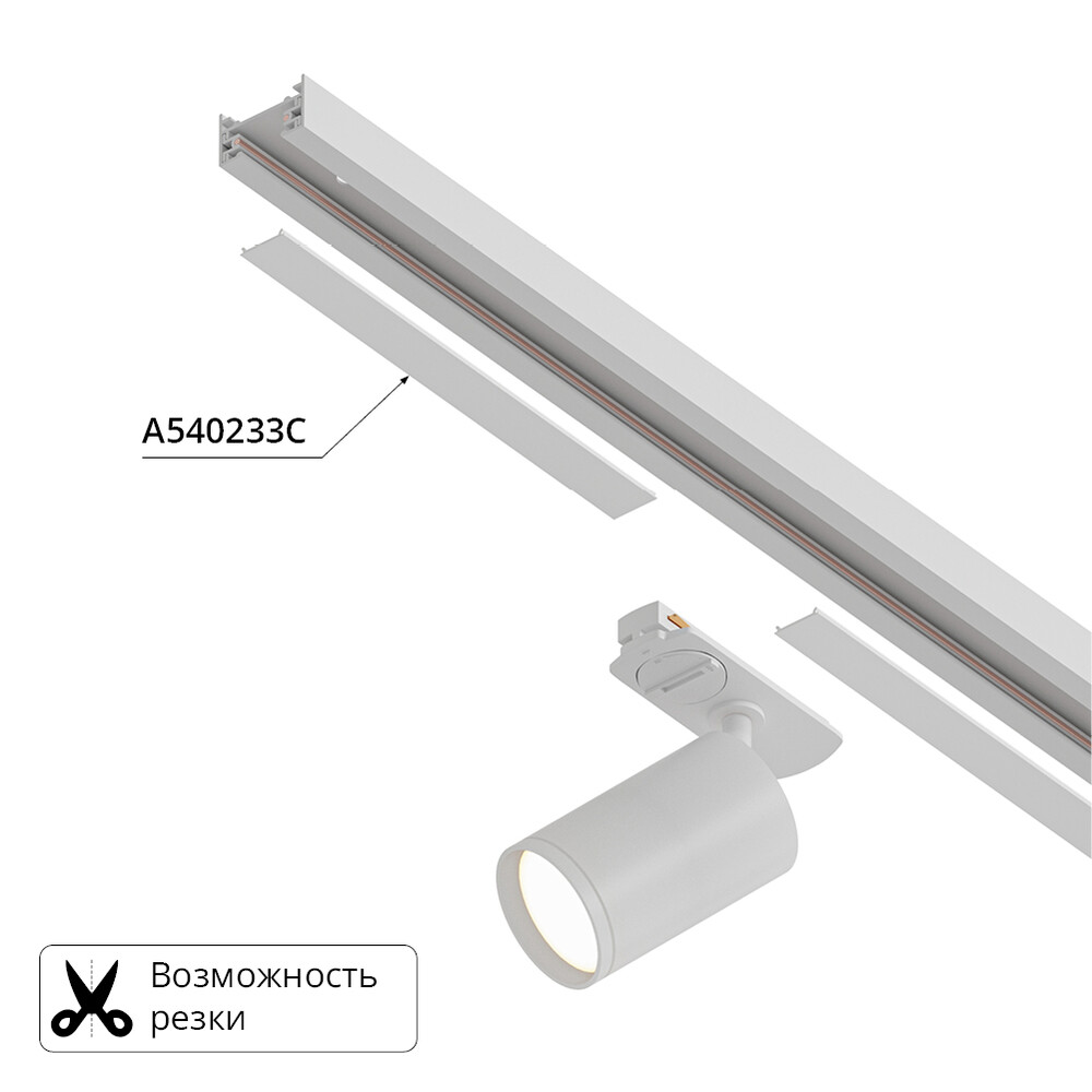 Декоративная вставка для шинопровода Track Accessories A540233С