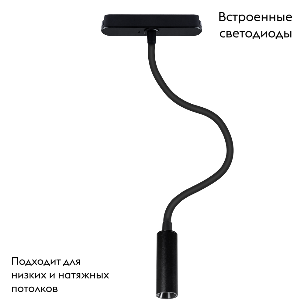 Магнитный трековый светильник Rapid A6162PL-1BK