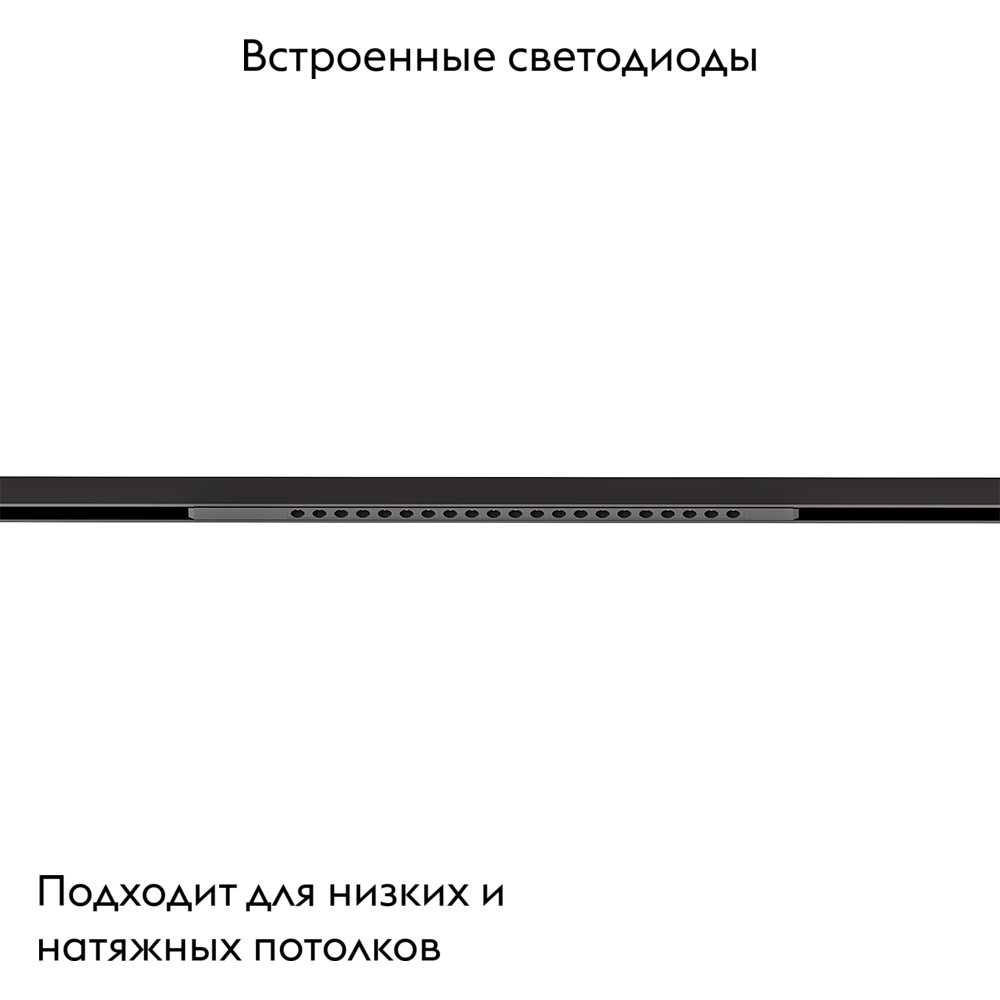 Трековый магнитный светильник Optima A7267PL-1BK