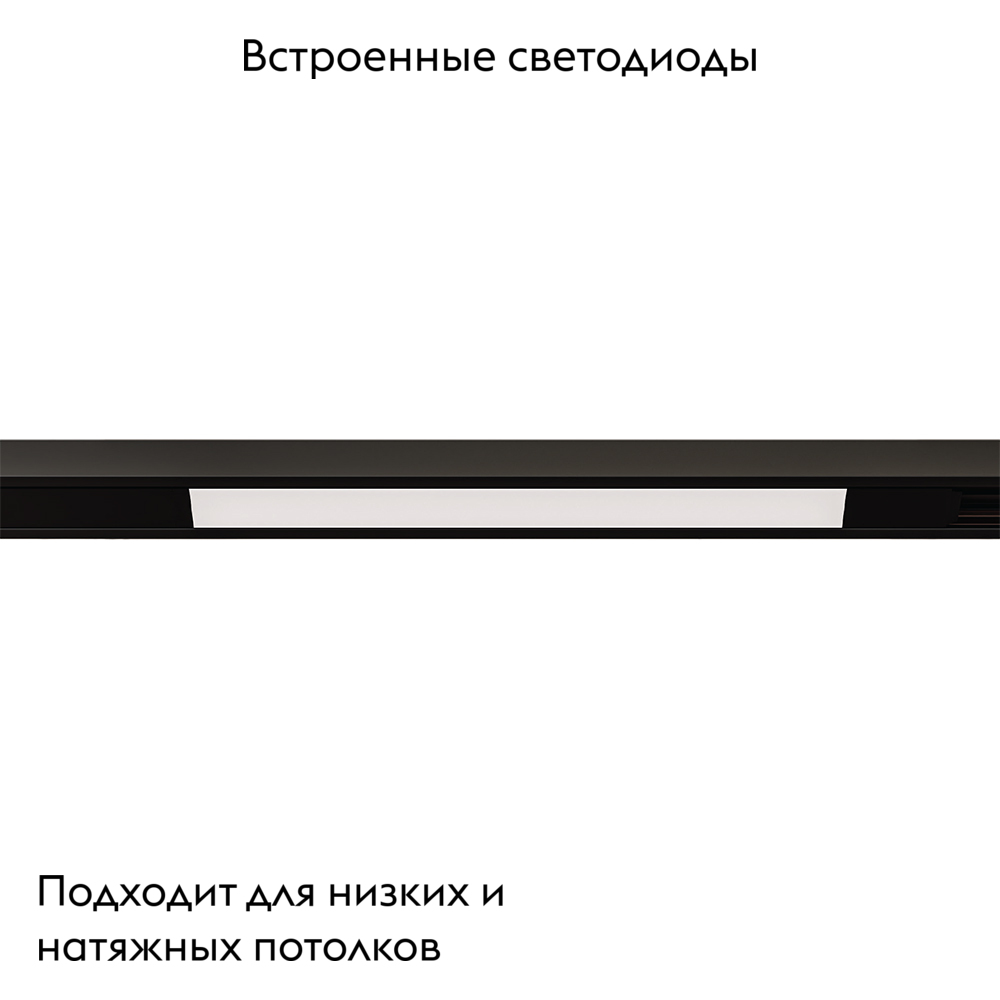 Магнитный трековый светильник Optima A7283PL-1BK