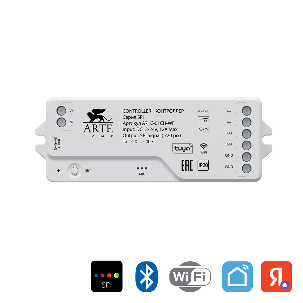 Контроллер для светодиодных лент Spi A72C-01CH-WF