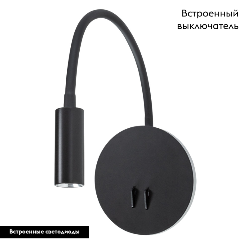 Бра Electra A8231AP-1BK