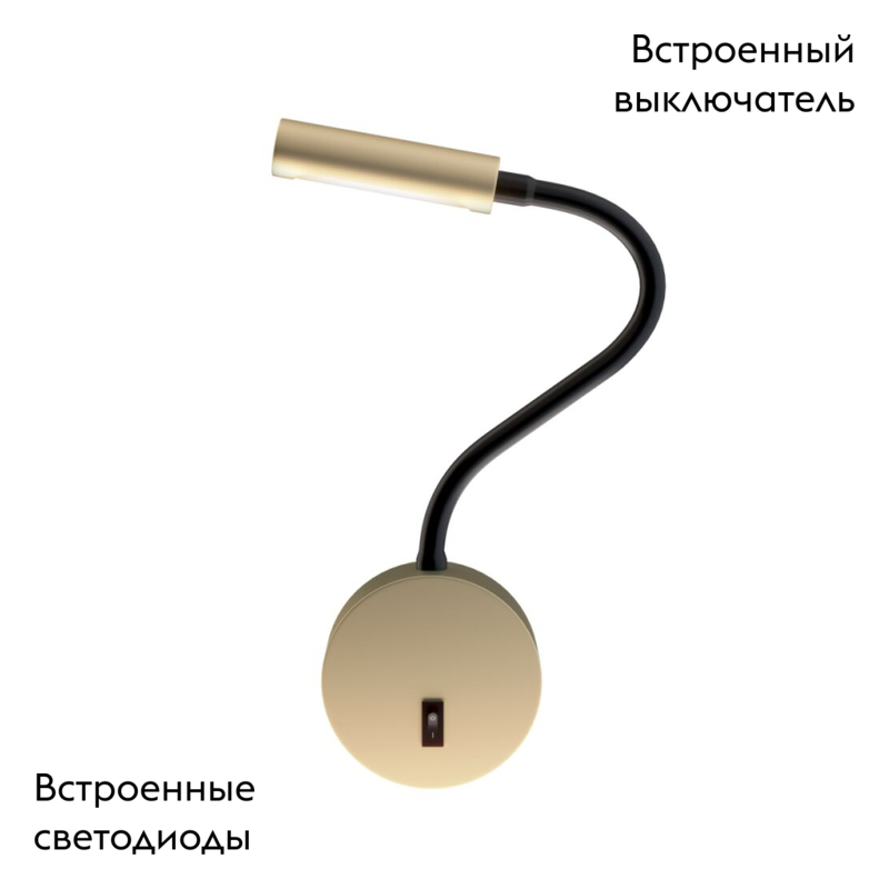Бра Stem C035WL-L3MG3K