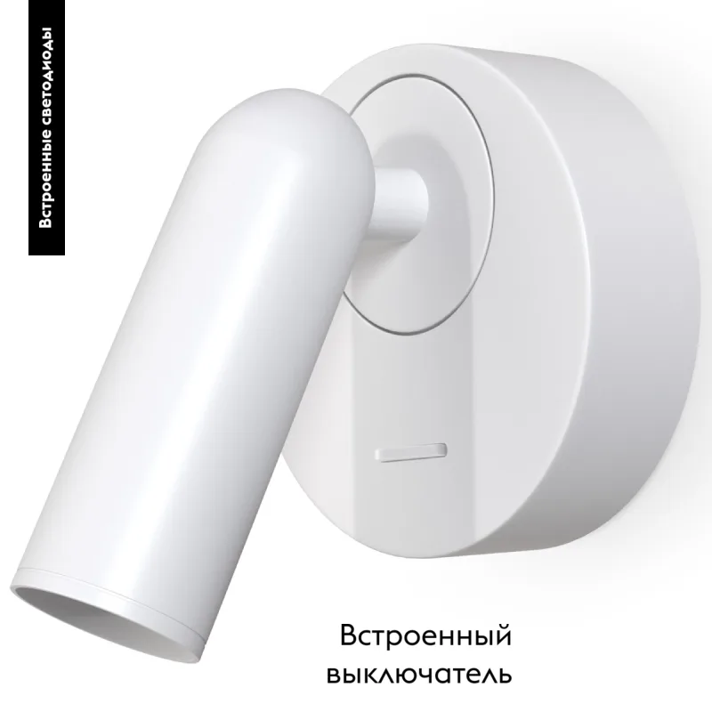 Бра Mirax C038WL-L3W3K