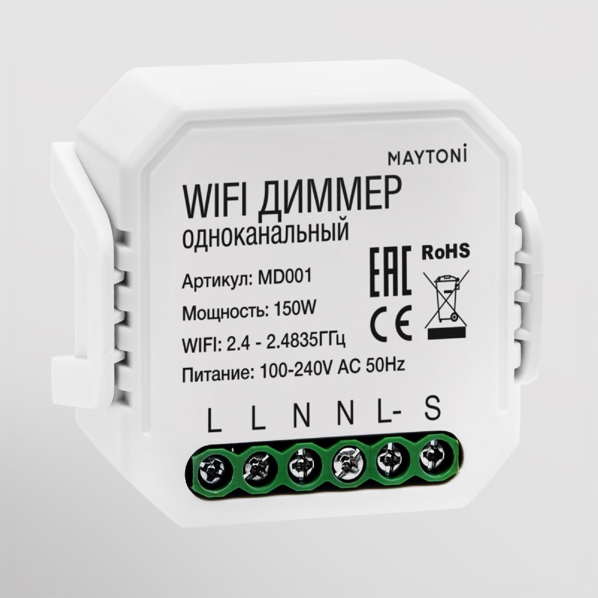 Wi-Fi модуль MD001