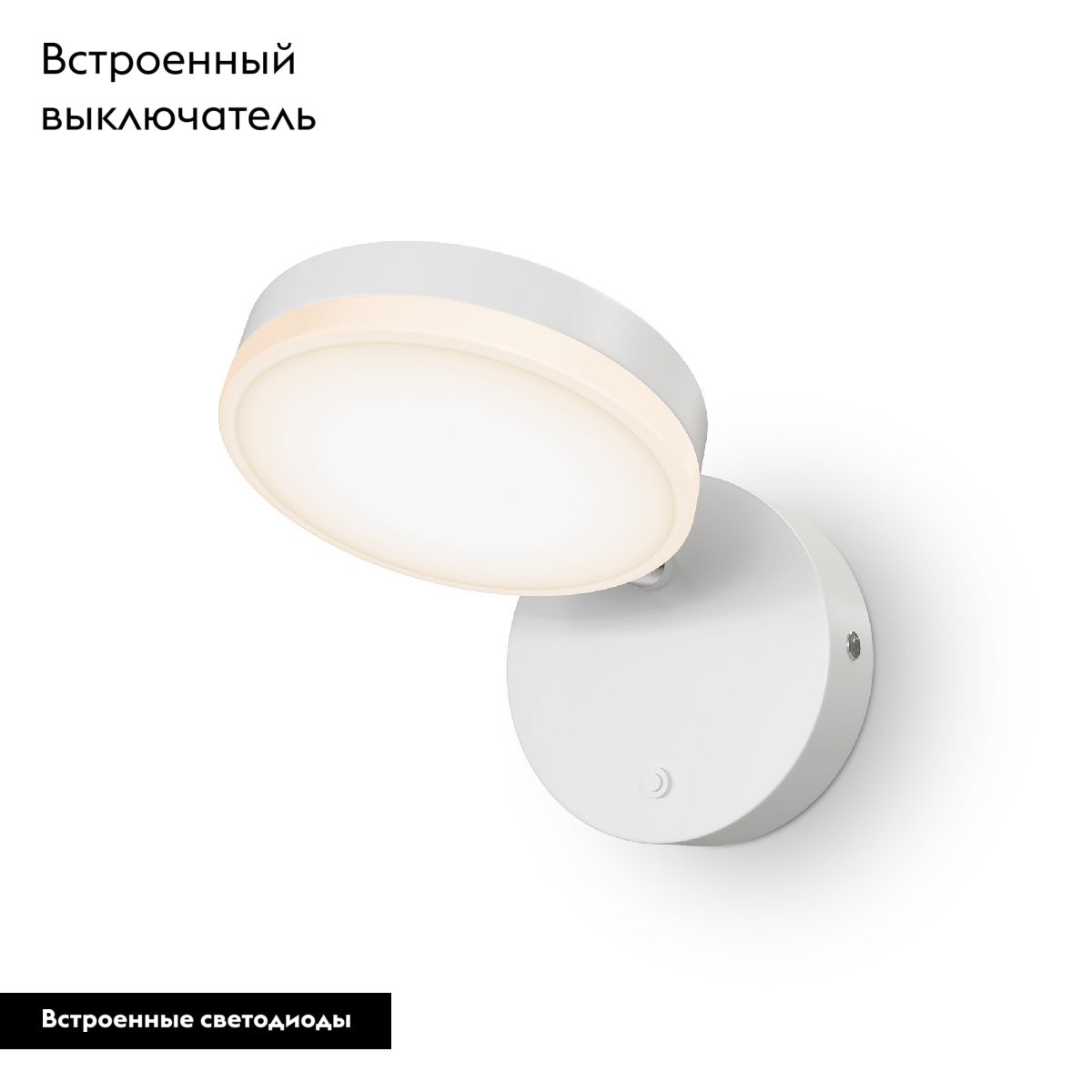 Бра Fad MOD070WL-L8W3K