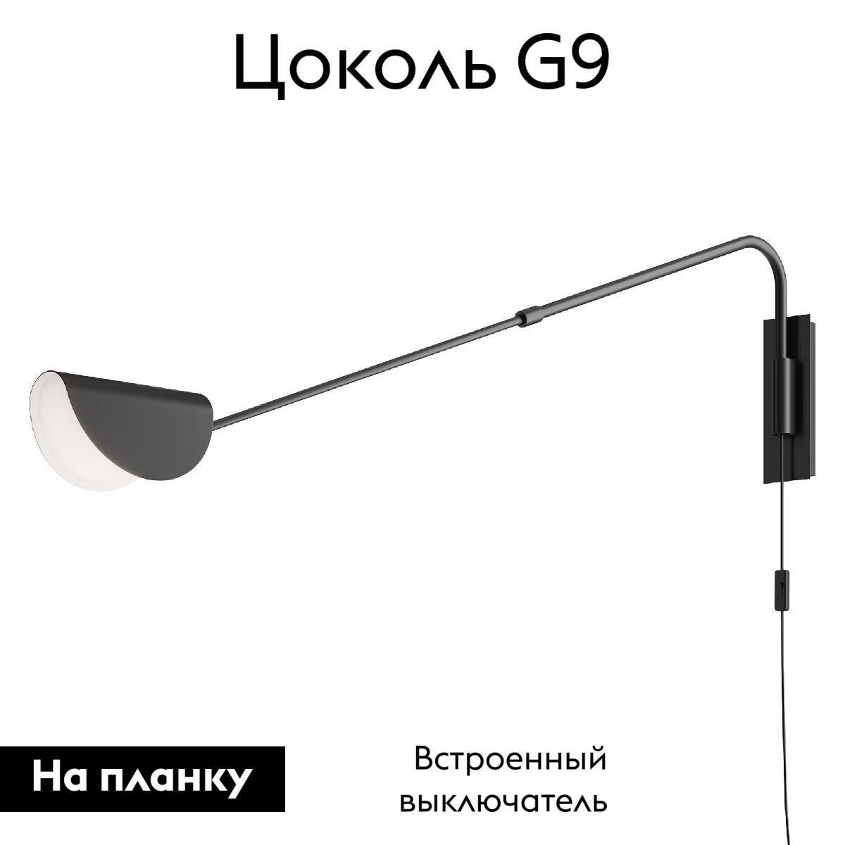 Бра Mollis MOD126WL-01B1