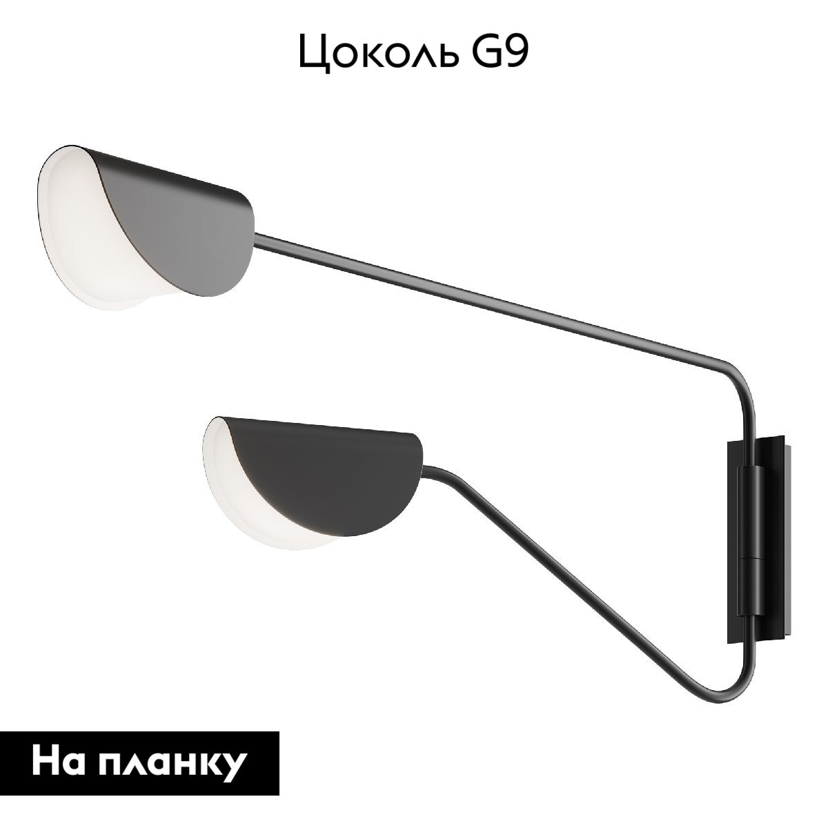 Бра Mollis MOD126WL-02B