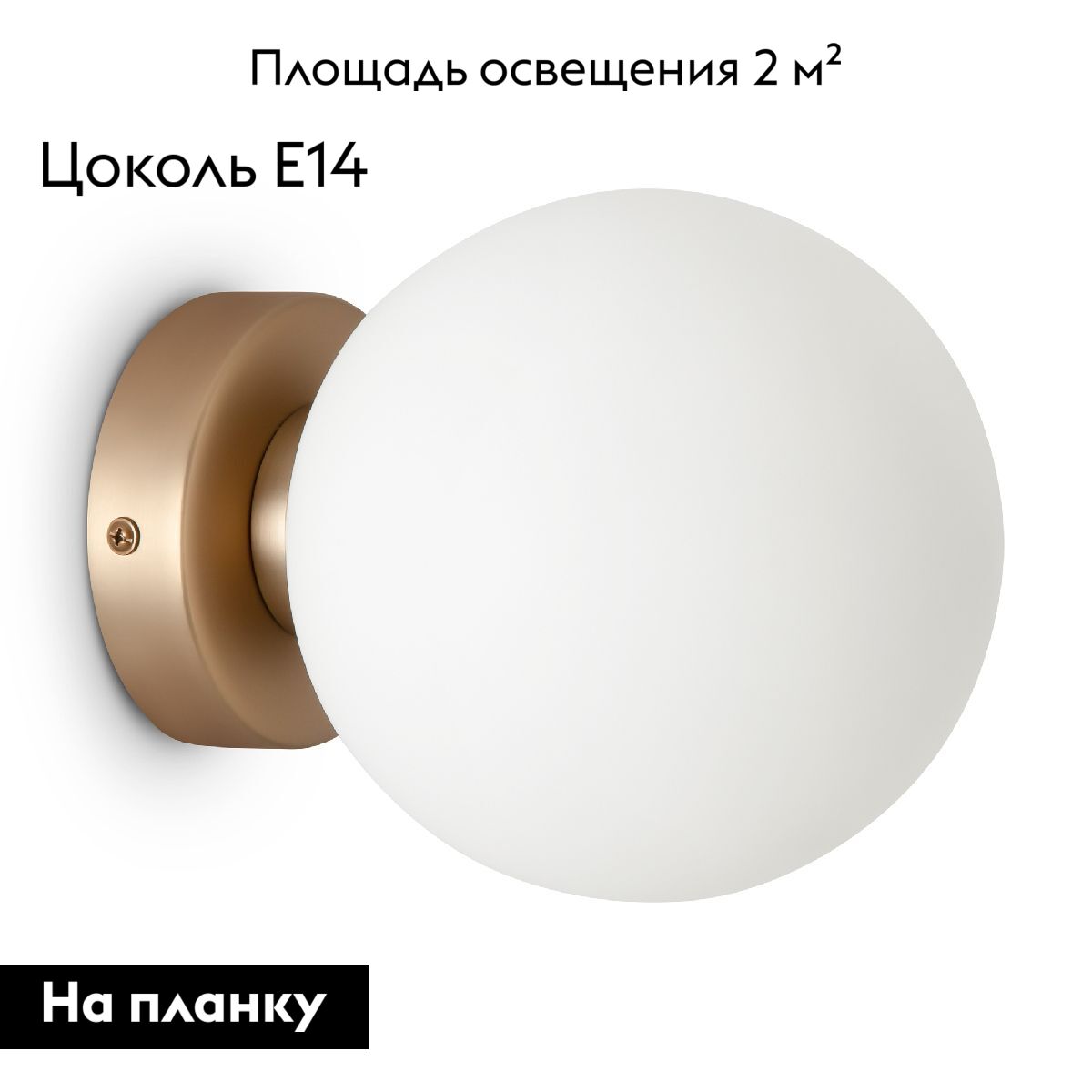 Бра Basic form MOD321WL-01G1