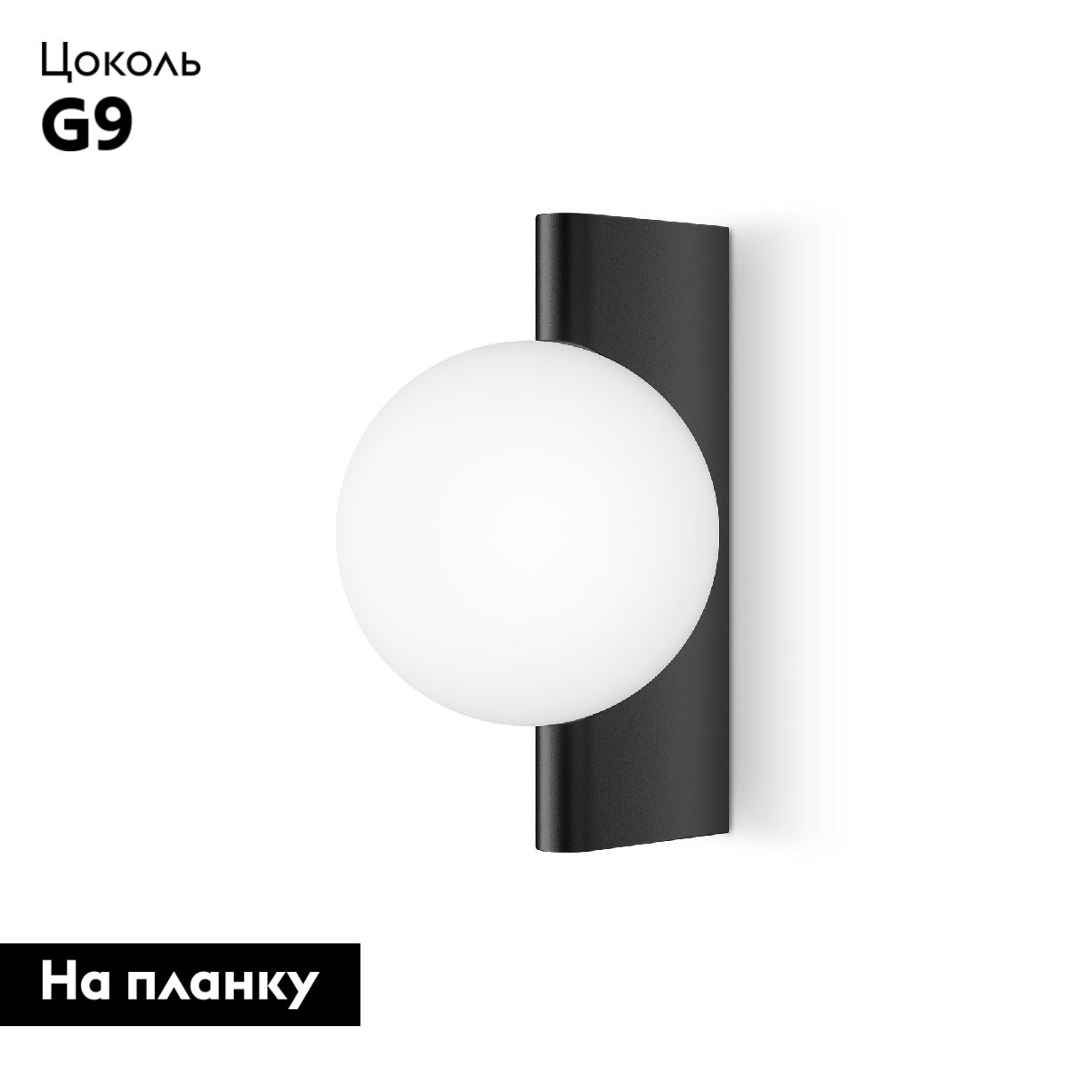 Бра Avant-garde MOD324WL-01B