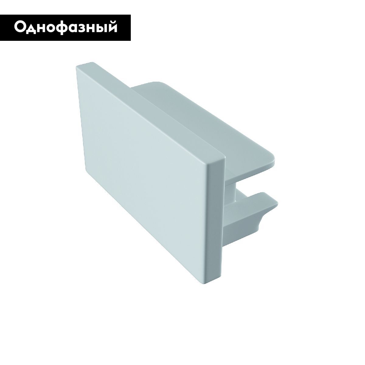 Заглушка Track TRA001EC-11W