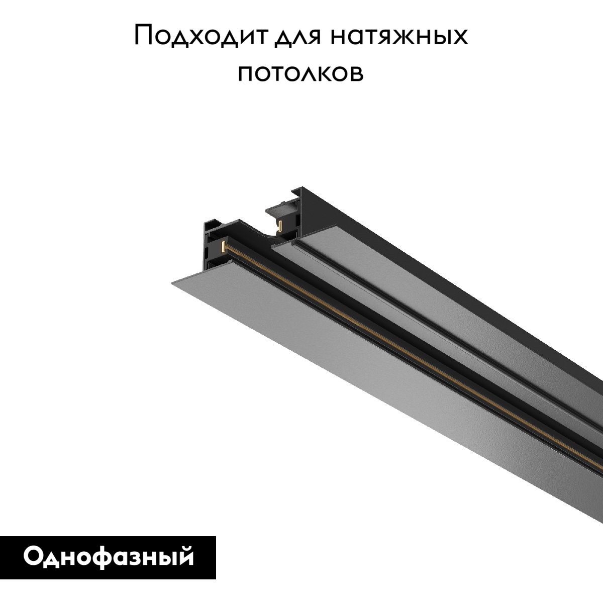 Шинопровод Busbar trunkings TRX004-111B