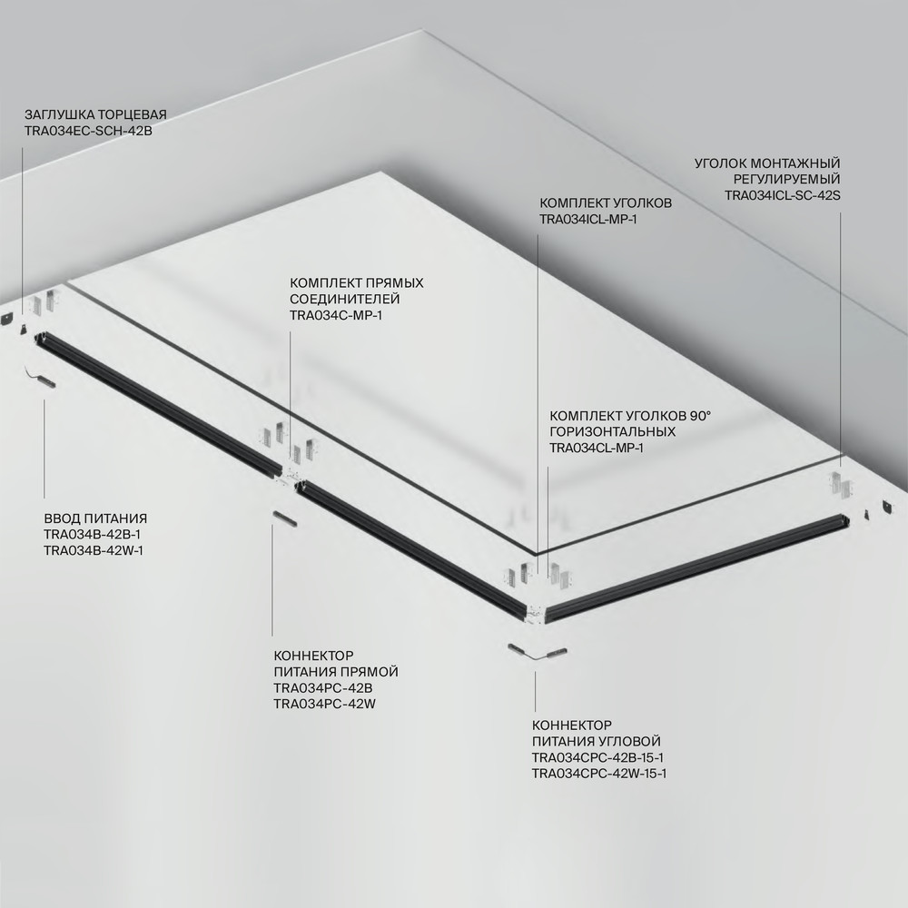 Магнитный встраиваемый шинопровод Busbar trunkings Exility TRX034-SCH-423B