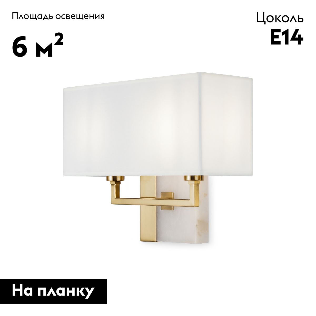 Бра Bianco Z030WL-02BS