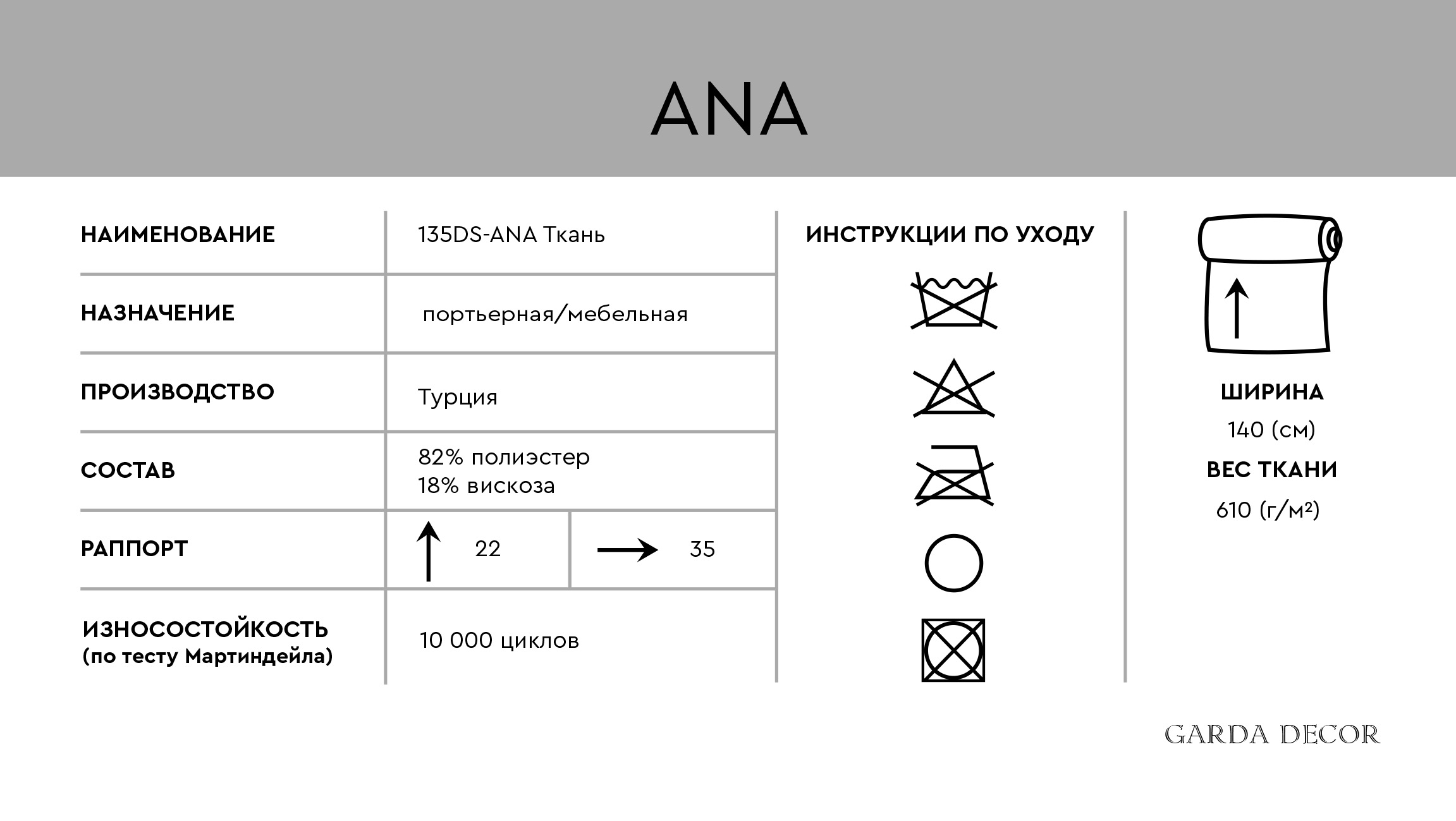 BEG Ткань АНА БЕЖ(ANA BEG)