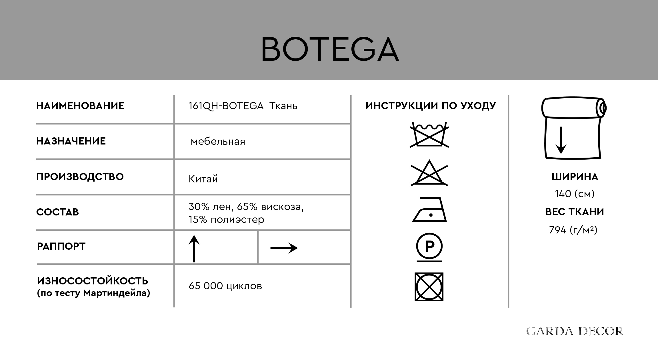 CHERN Ткань БОТЕГА ЧЕРН(BOTEGA CHERN)