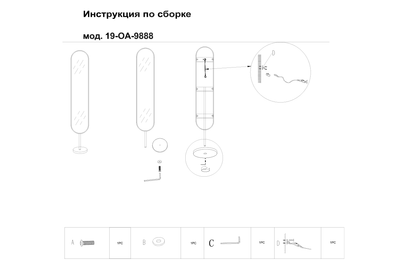Зеркало напольное овальное рама золото d35*169см