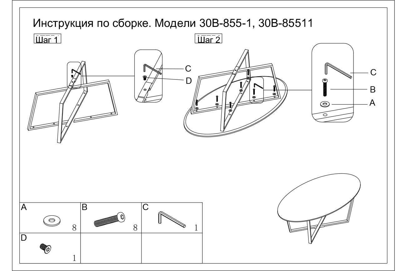 Стол журнальный овальный черный / хром 120*65*41см