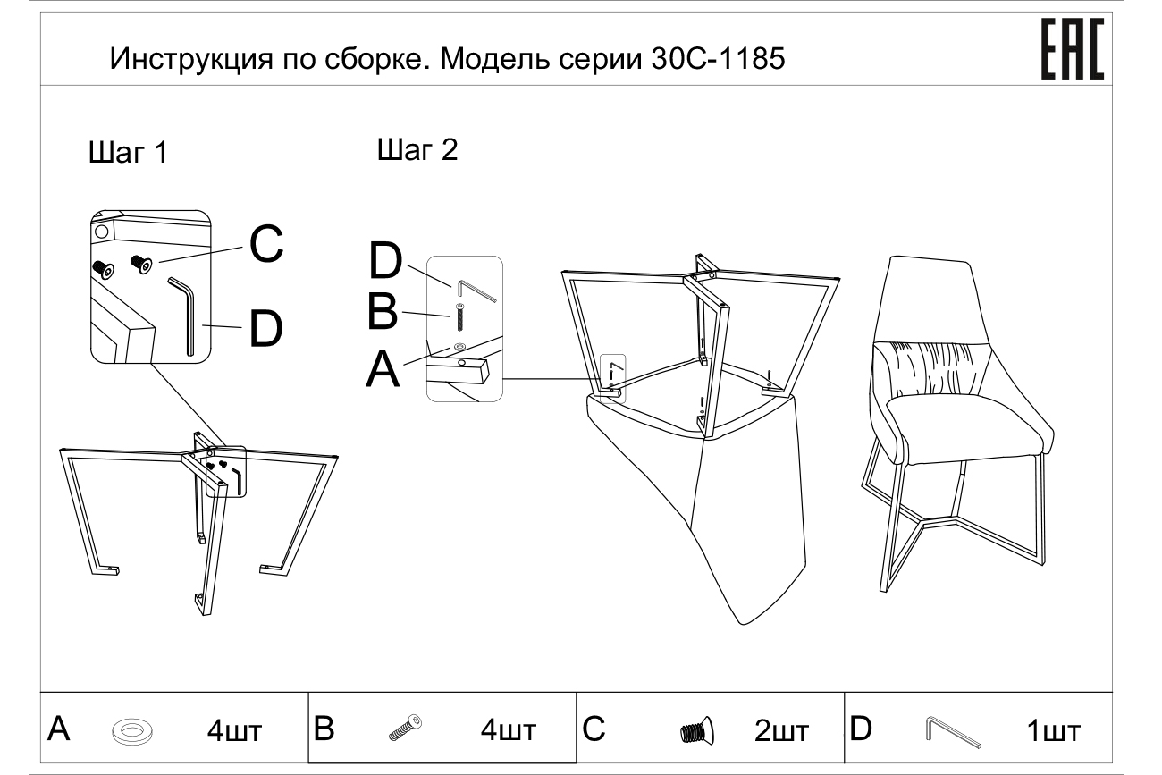 GRE Стул велюр серый на метал.основании 55*62*94см