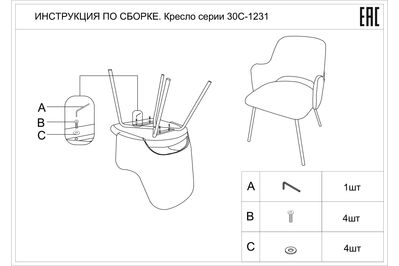 GRB Кресло велюр серо-бежевый 55*58*80см