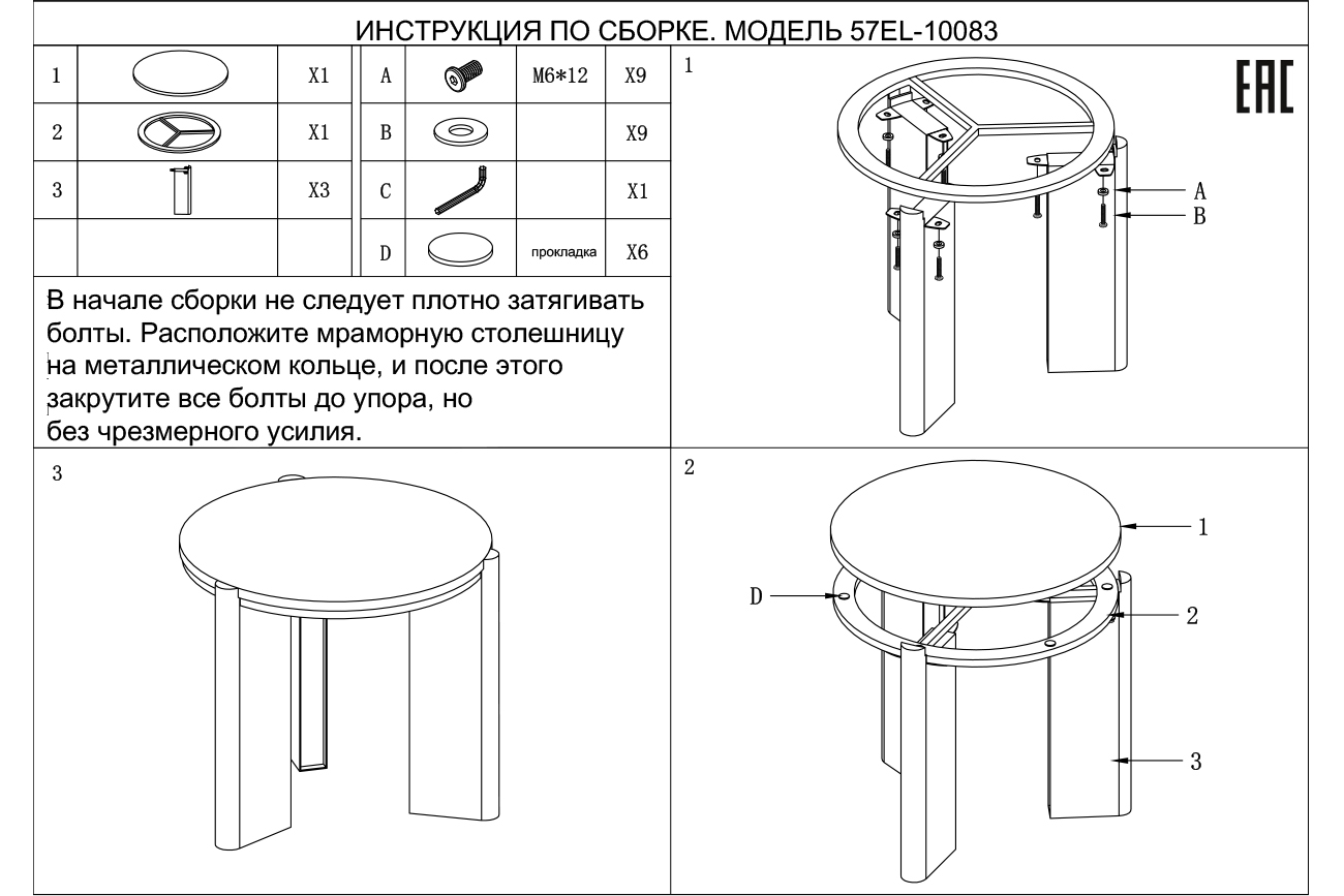 Стол журнальный натур.белый мрамор Касс Белый (Cass White) d 57*50см
