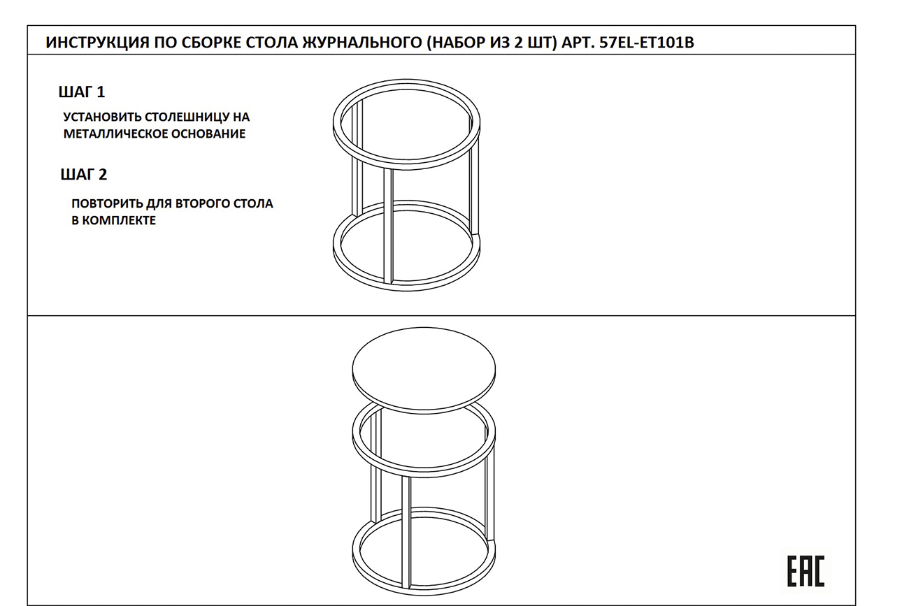 Стол журнальный(набор из 2 шт) d60*63/d47*55см