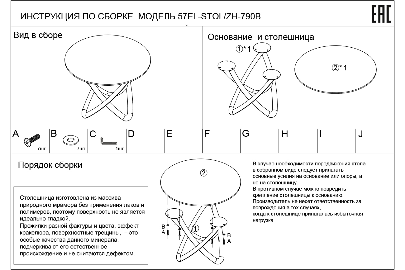 Стол журнальный натур. белый мрамор d70*50см