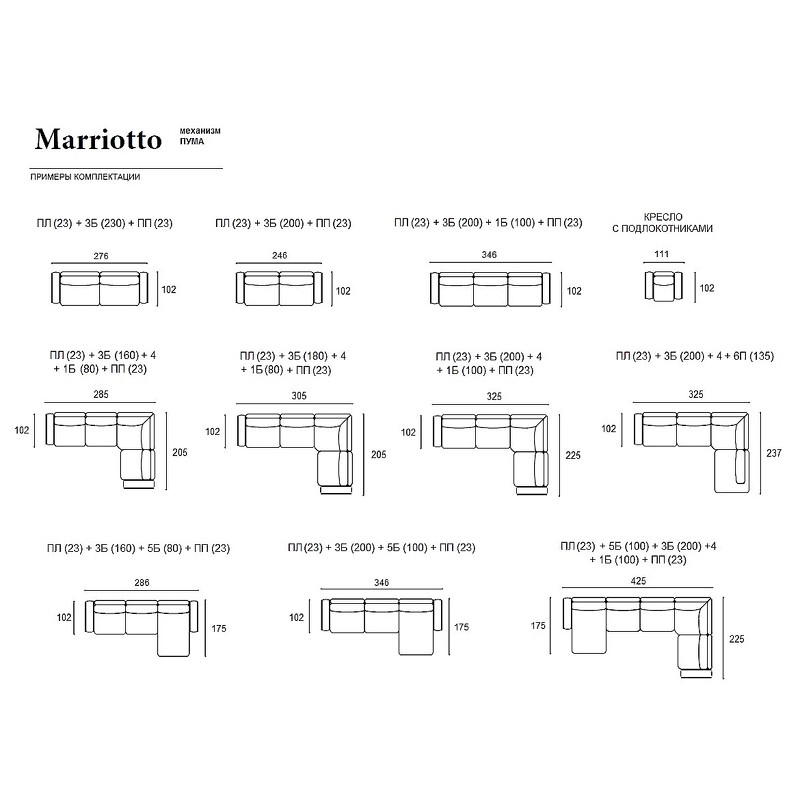 Кресло Марриотто (Marriotto) SELECTION,