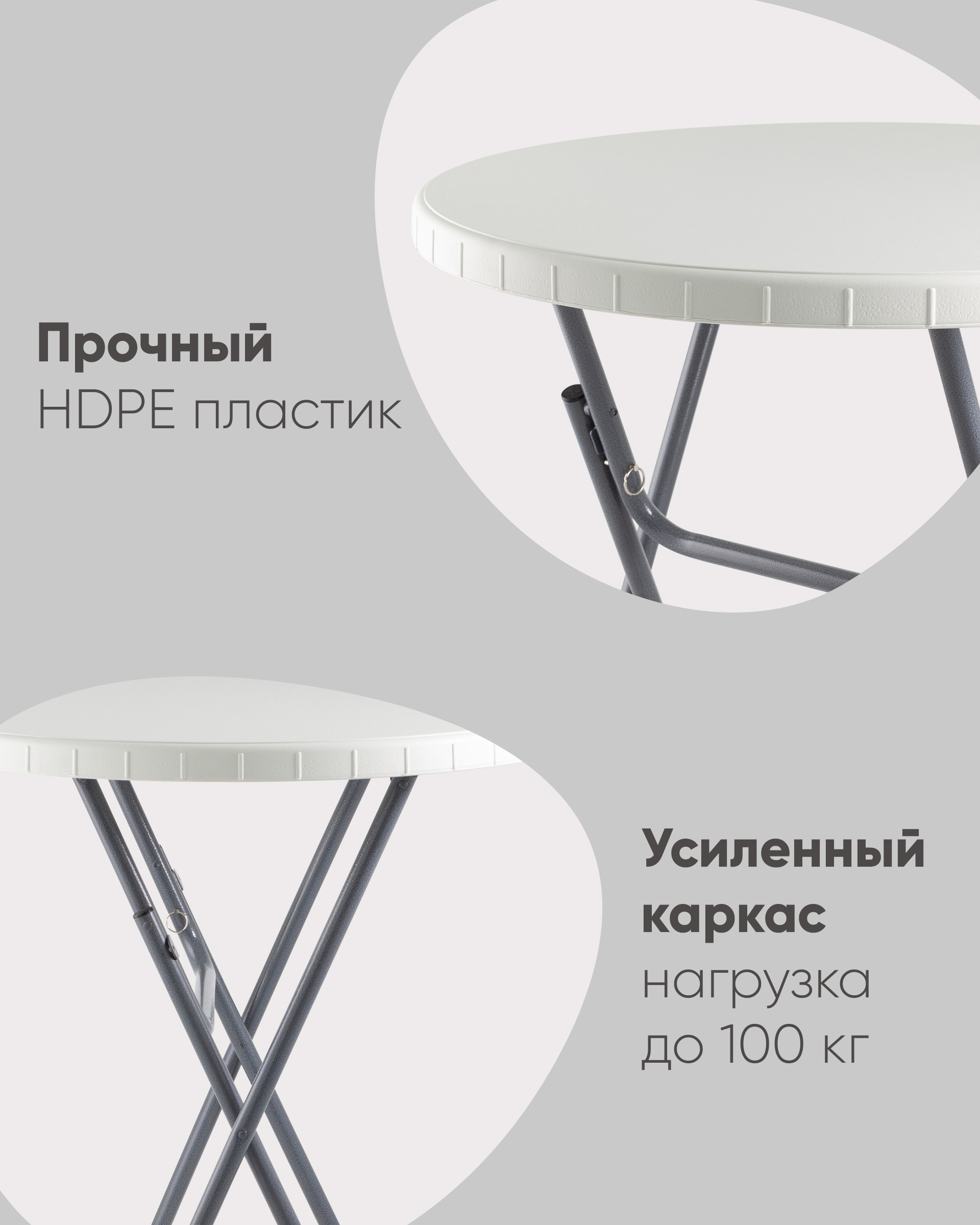 Стол круглый Коктейльный Кейт