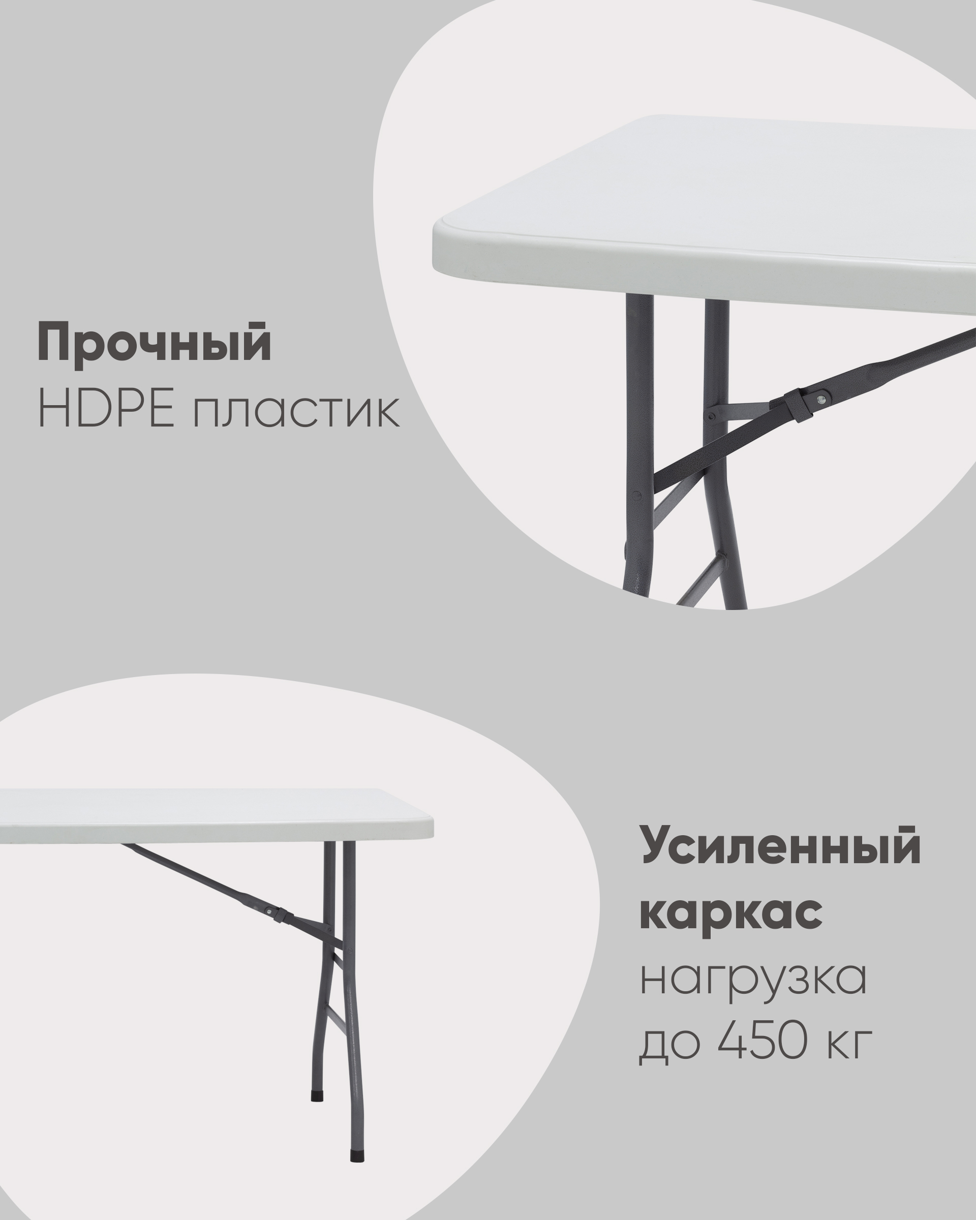 Стол складной пластиковый Кейт 180