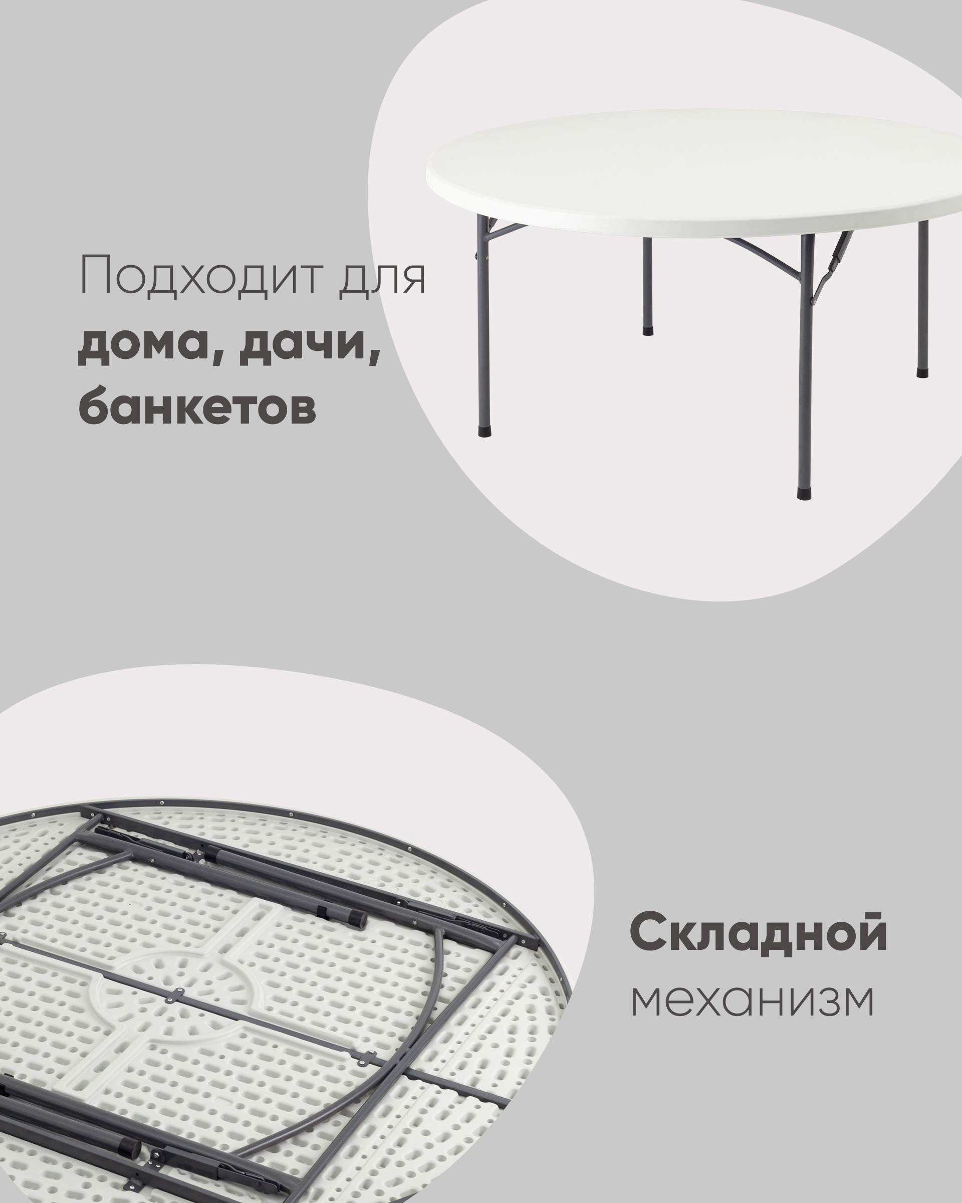 Стол круглый складной пластиковый Кейт 160