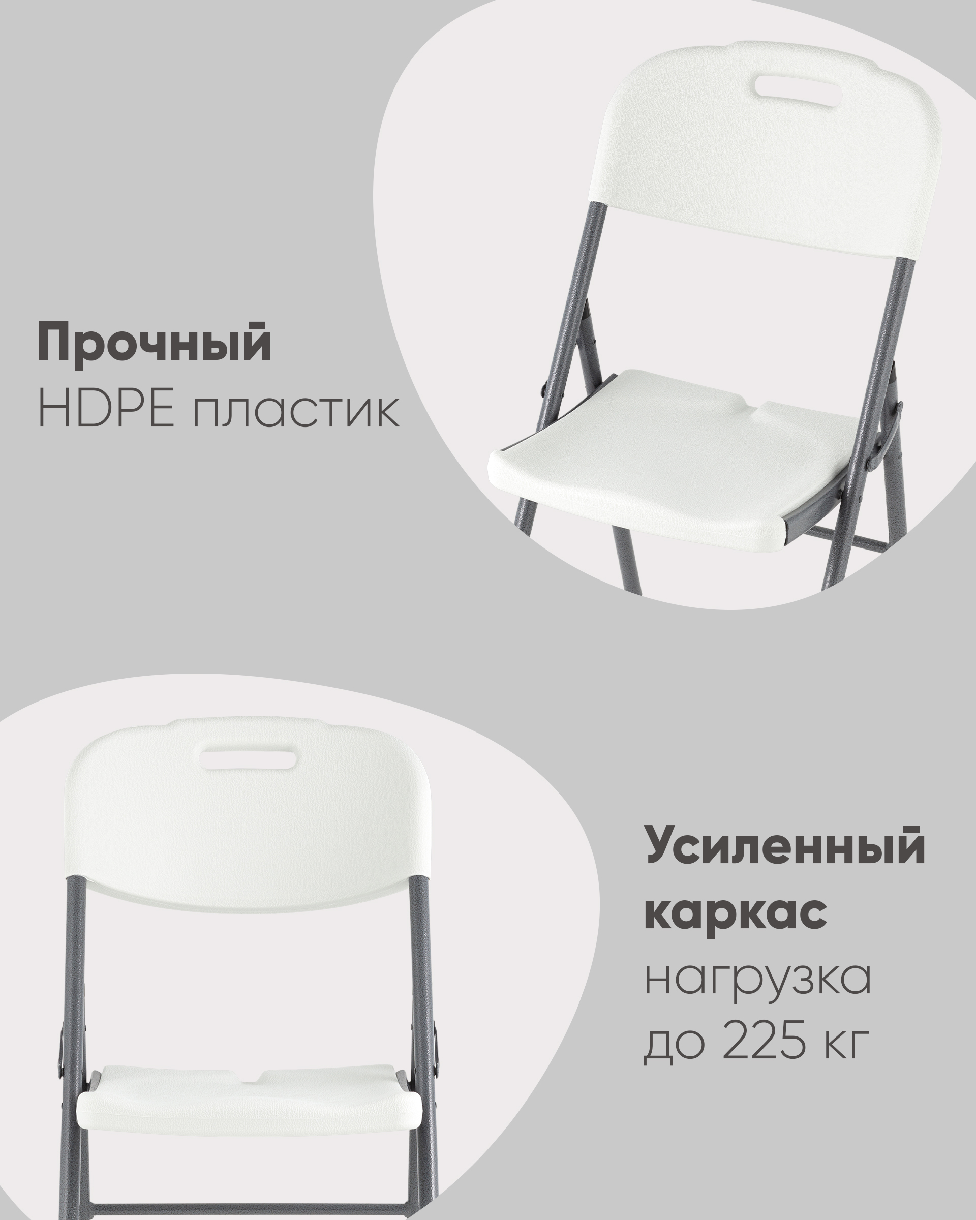 Стул складной пластиковый Кейт