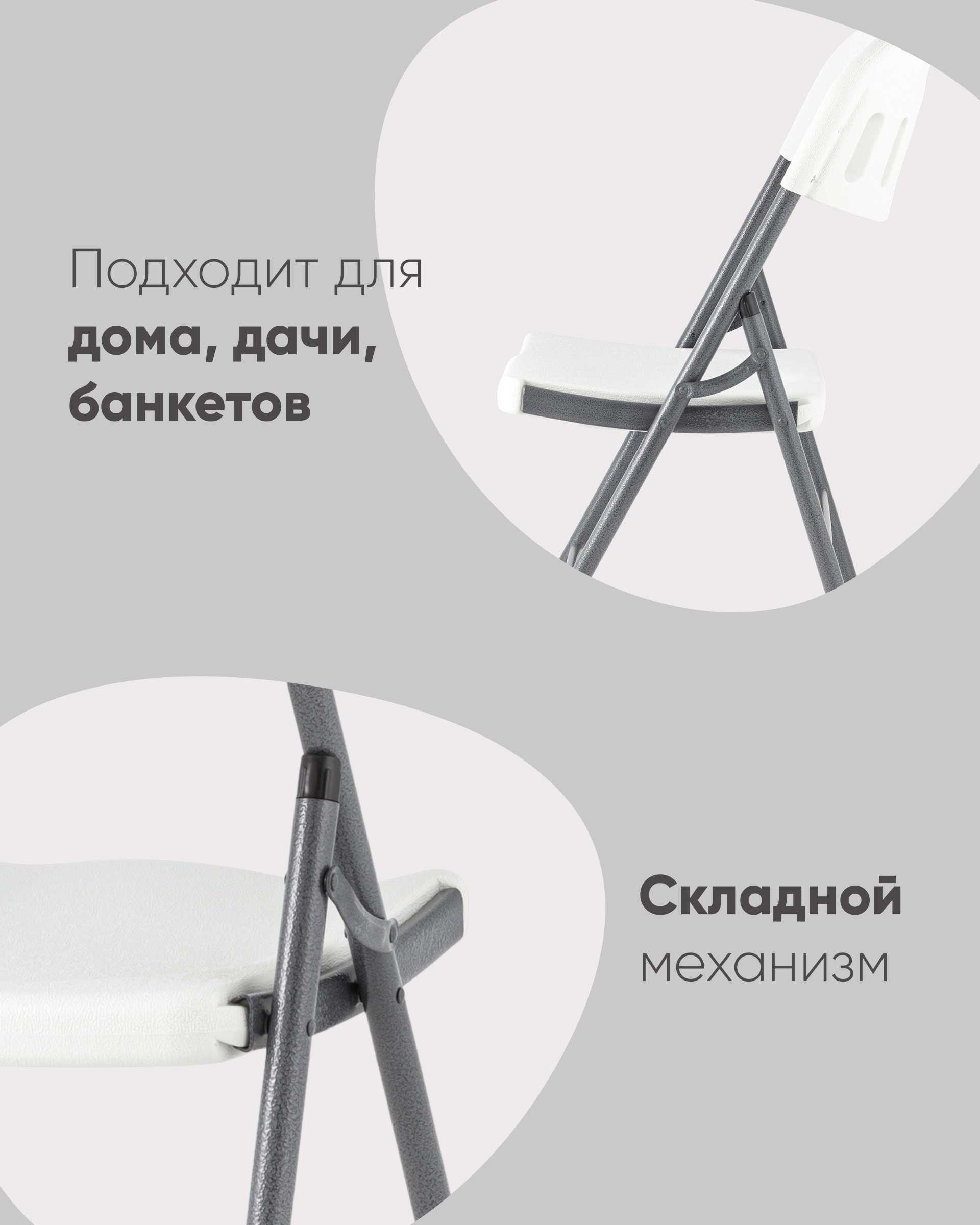 Стул складной пластиковый Кейт