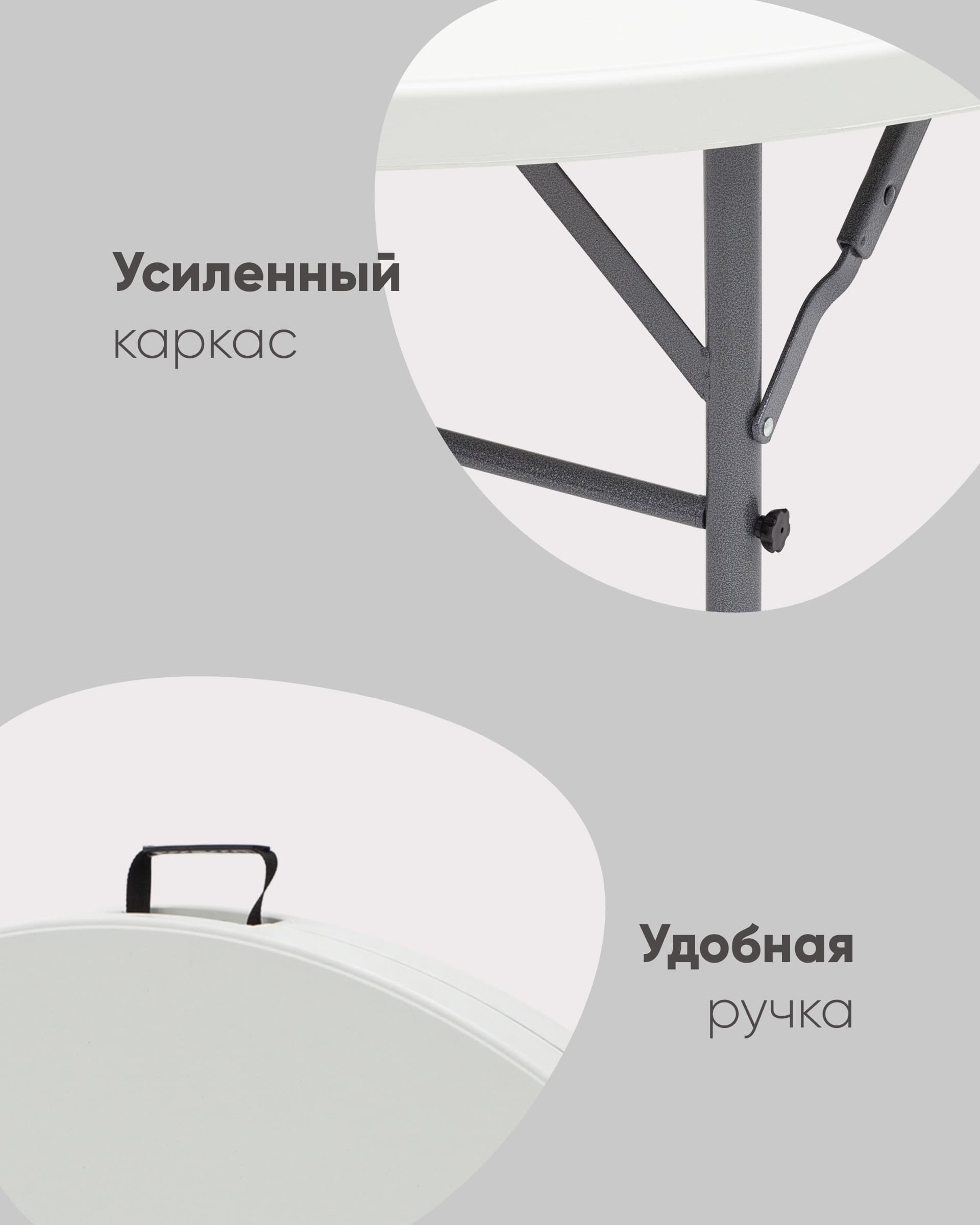 Стол складной круглый Кейт 150