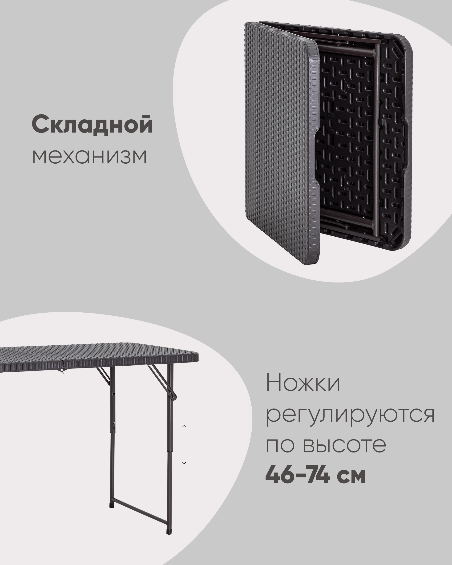 Стол складной чемодан пластиковый Кейт 120 коричневый