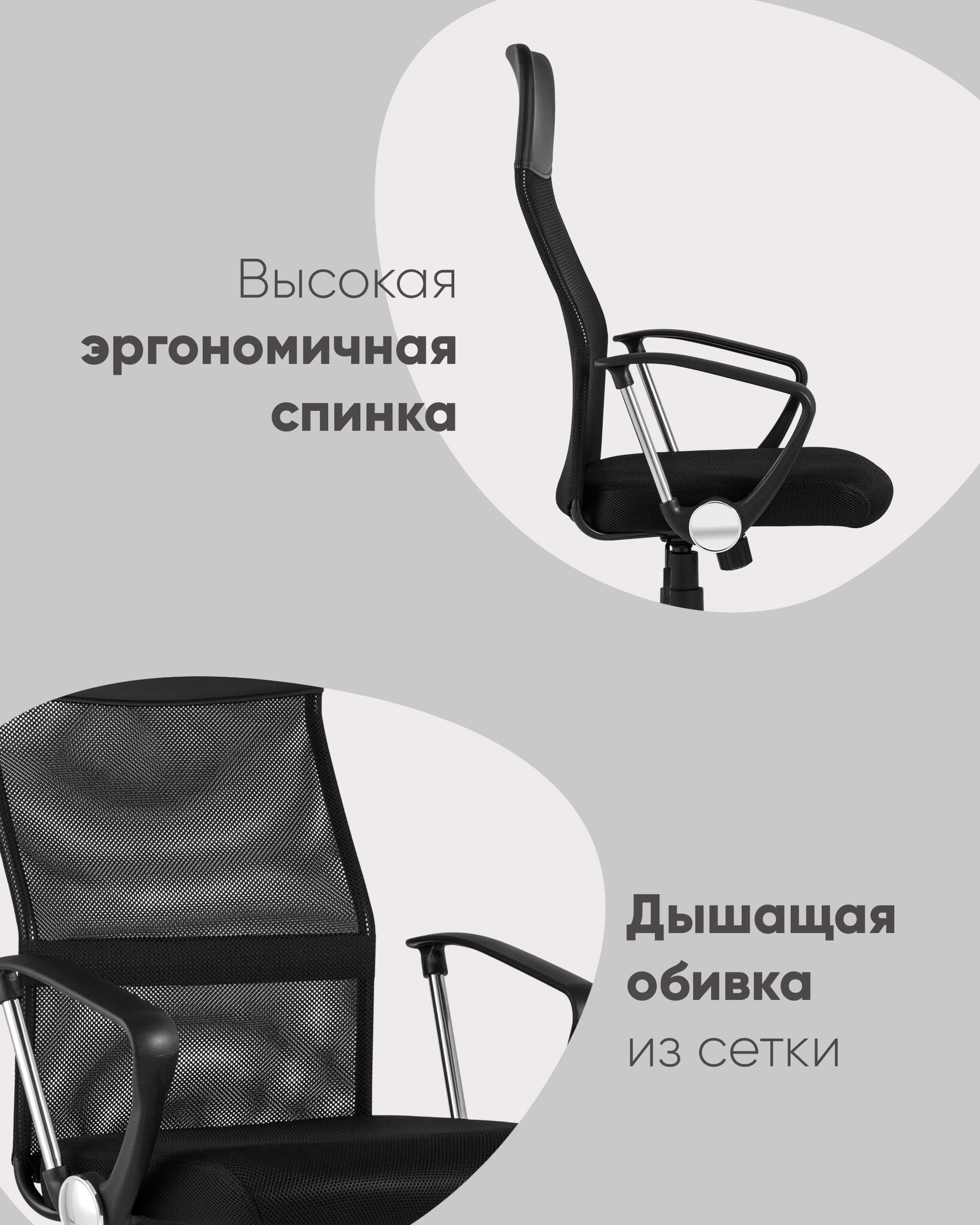 Кресло офисное Benefit черное