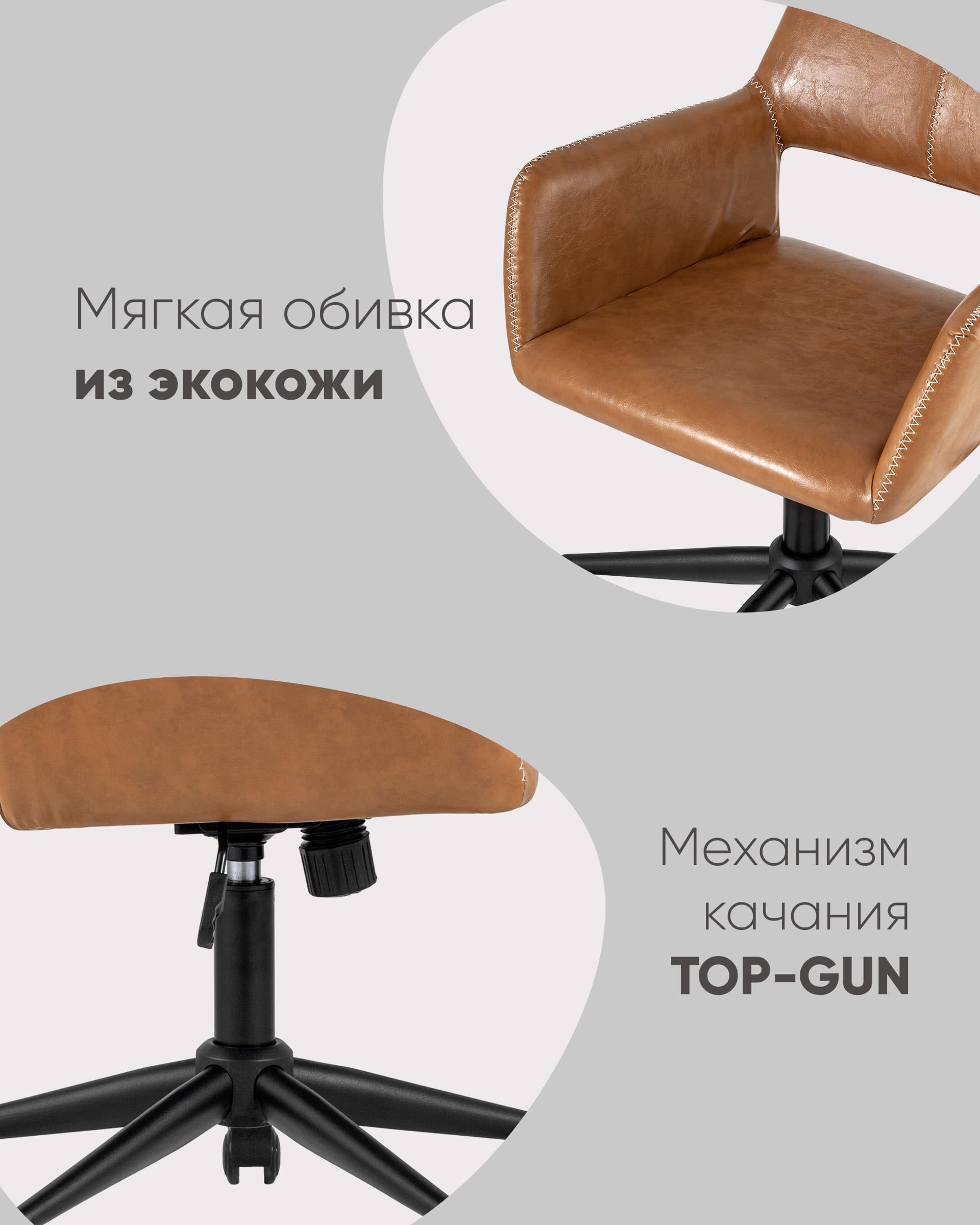 Кресло компьютерное Филиус экокожа коричневый