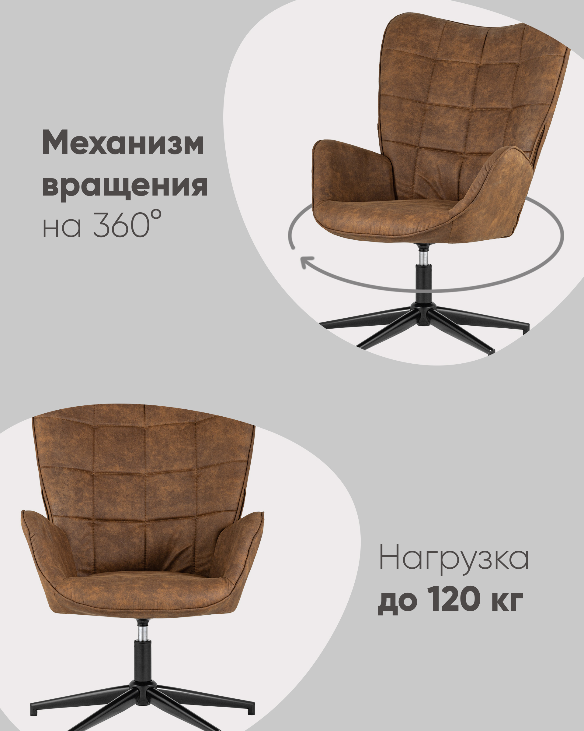 Кресло Ирис вращающееся коричневое