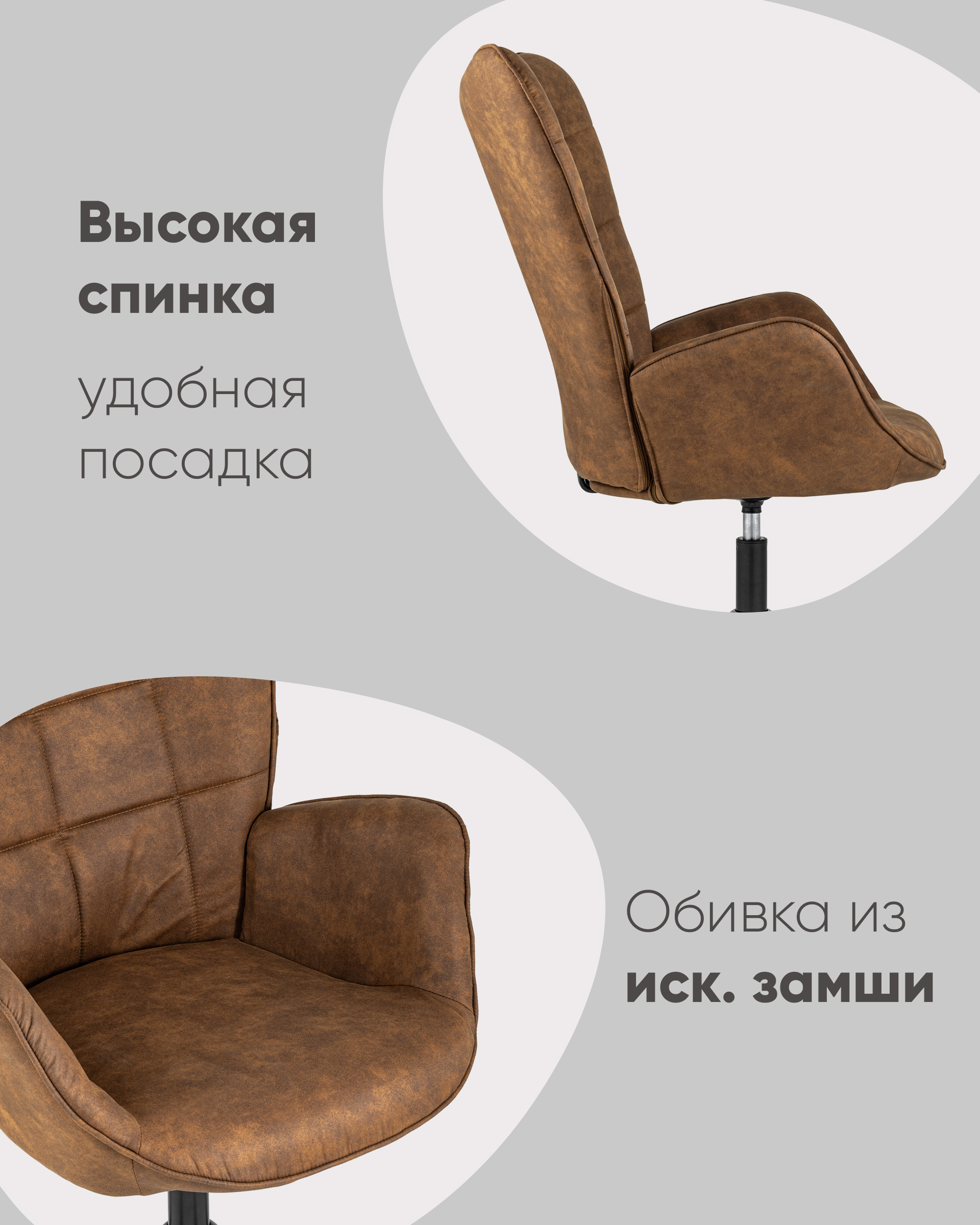 Кресло Ирис вращающееся коричневое