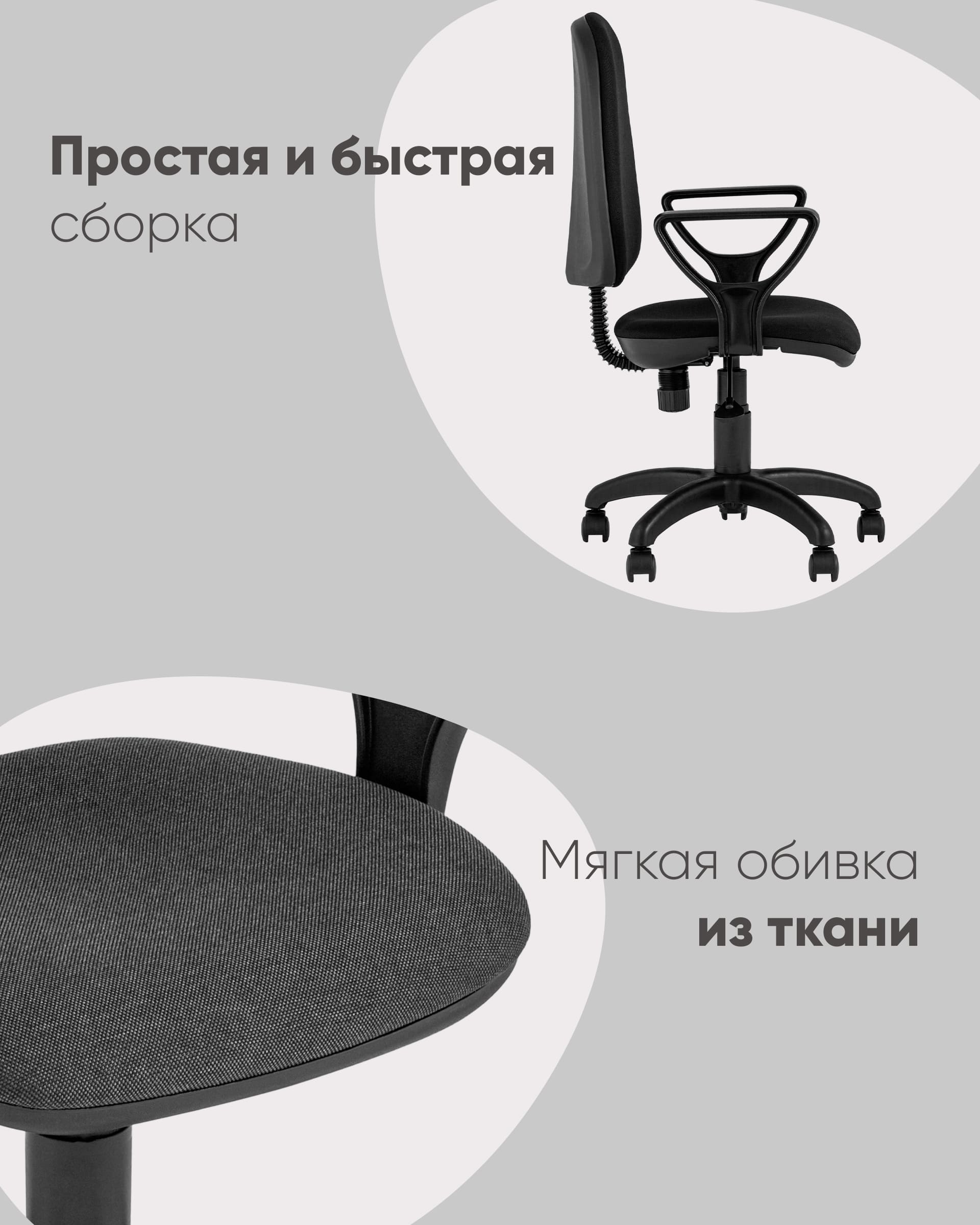 Кресло компьютерное Престиж черное