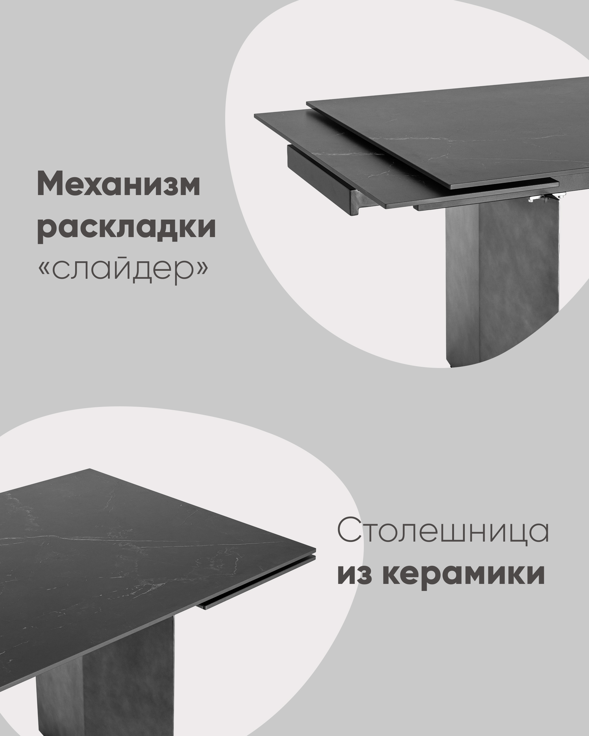 Стол обеденный Селин раскладной 160-240*90 керамика темная
