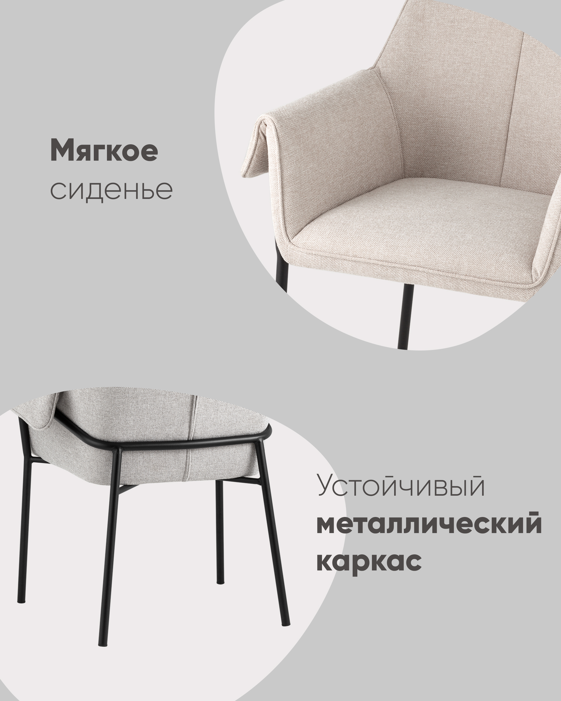 Кресло Бесс рогожка светло-серый