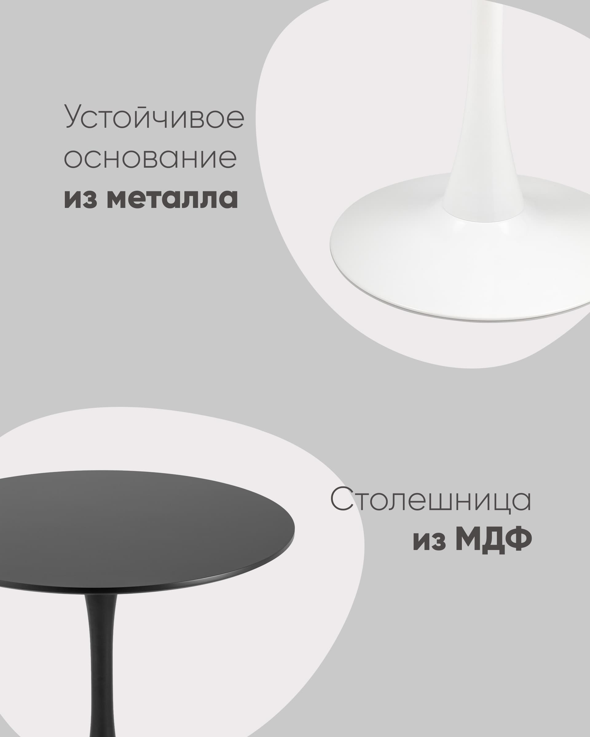 Стол Tulip D90 черный