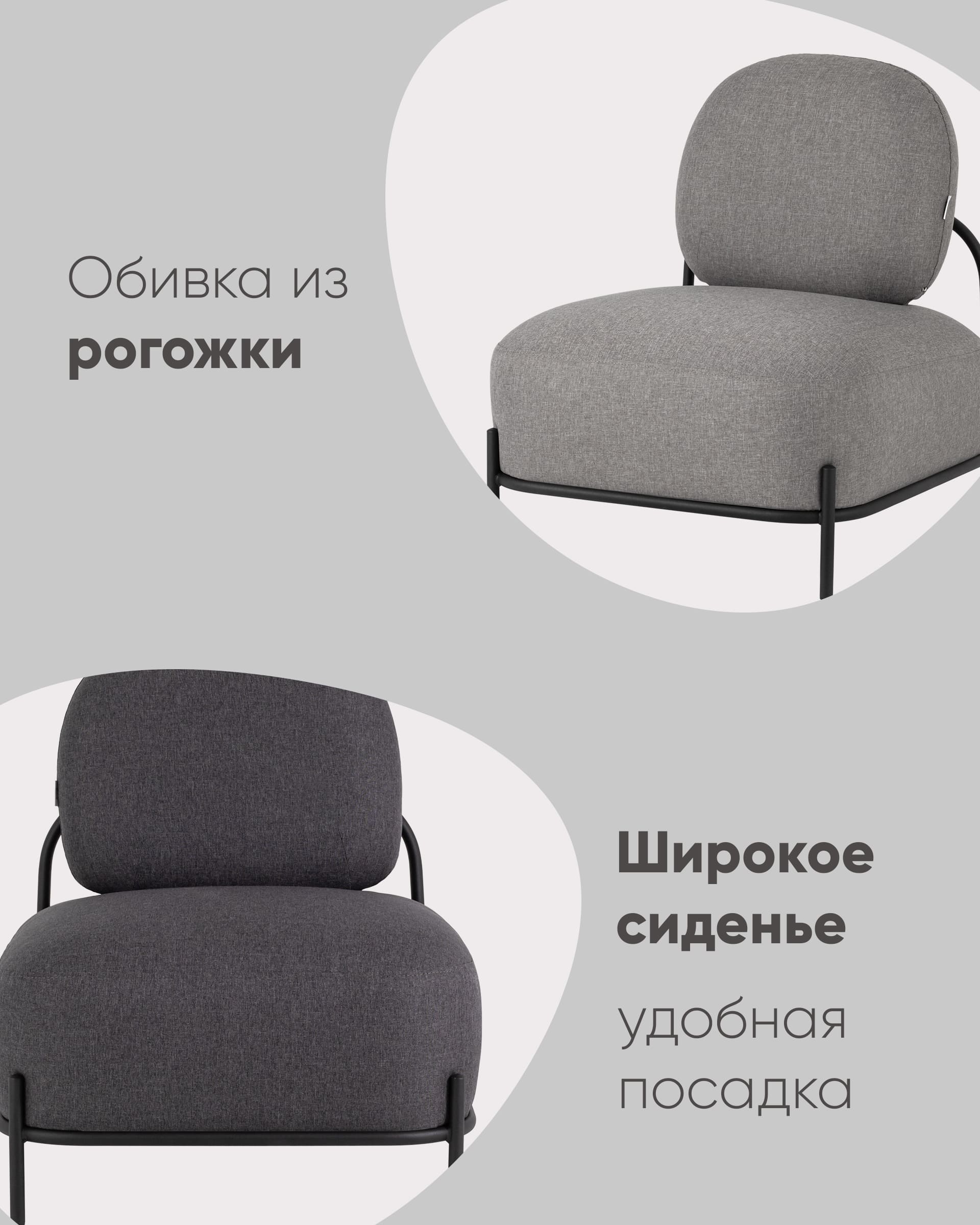 Кресло Стоун рогожка тёмно-серый