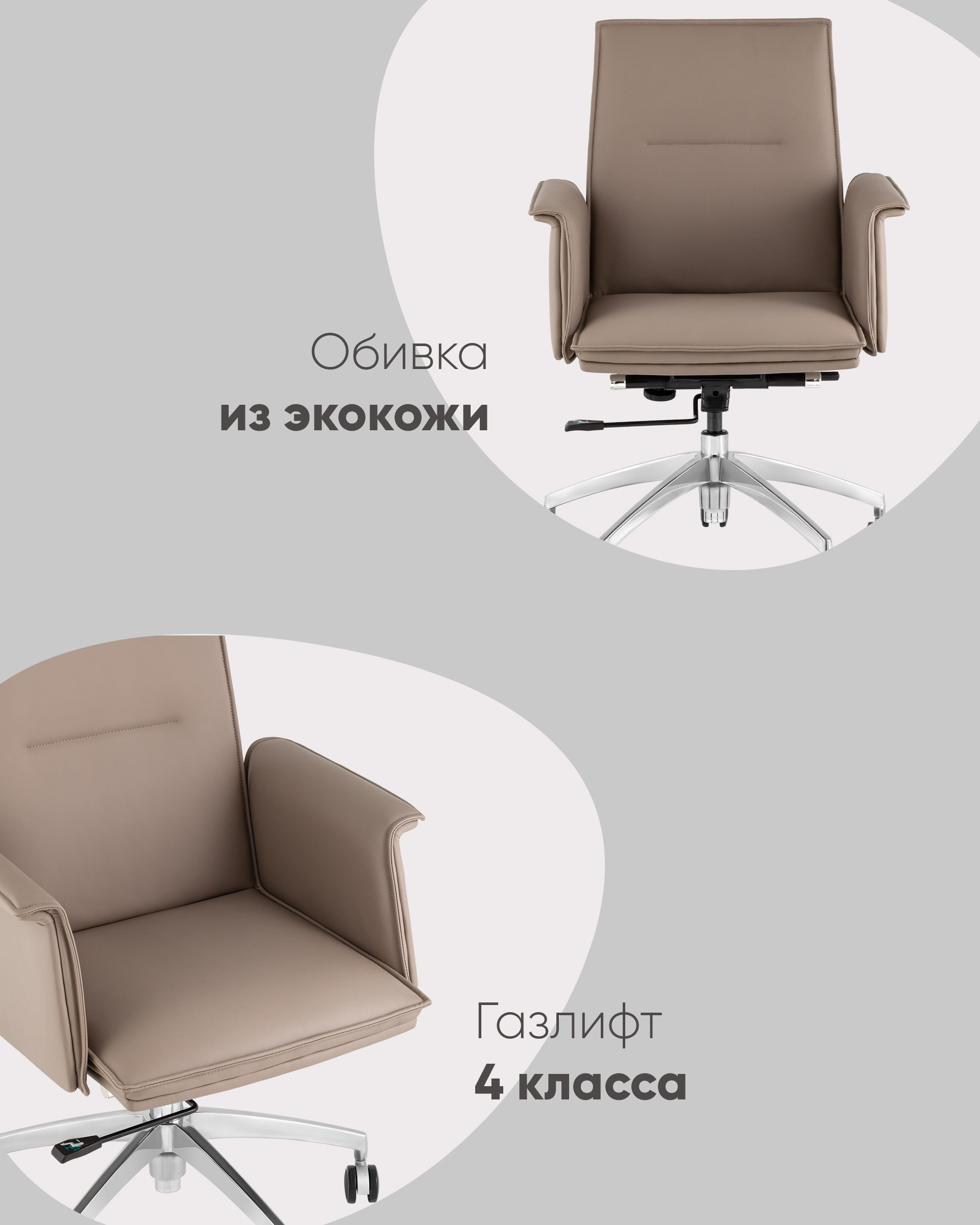 Кресло офисное Regenta бежевый