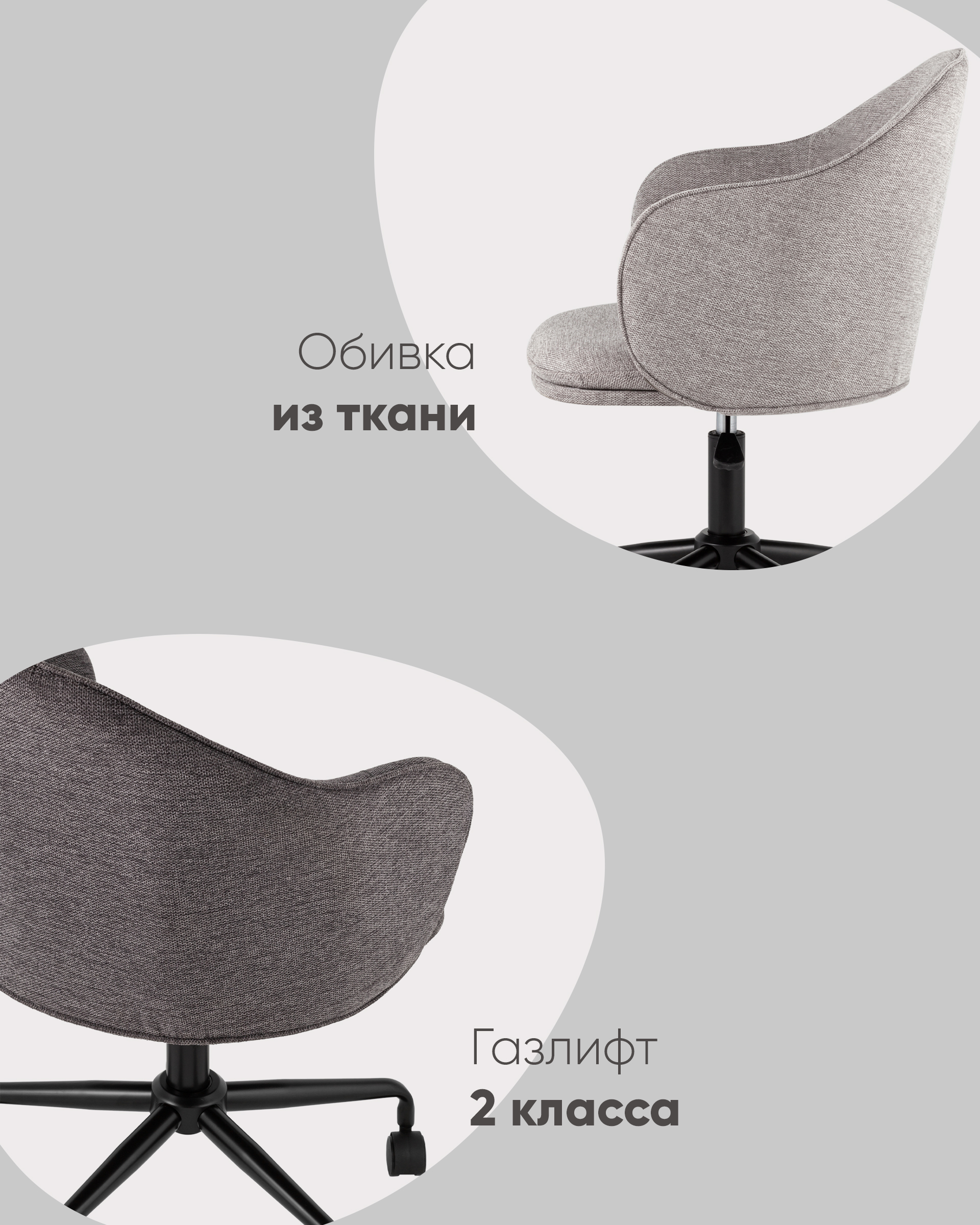 Стул офисный Echo бежевый