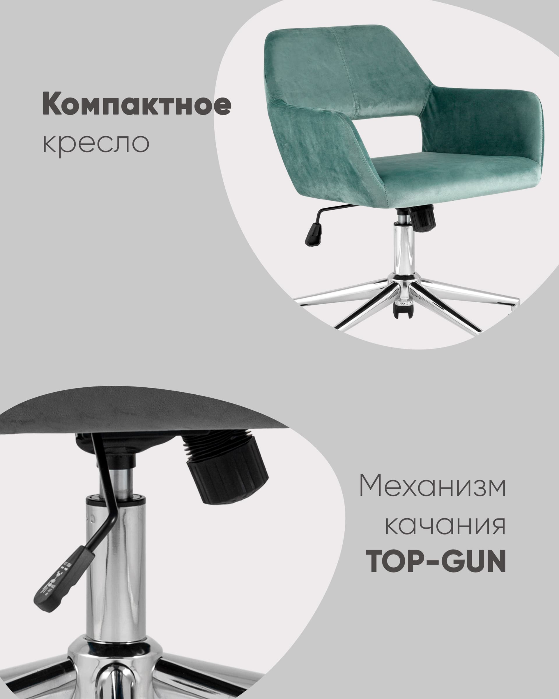 Кресло офисное ROSS велюр серо-зеленый
