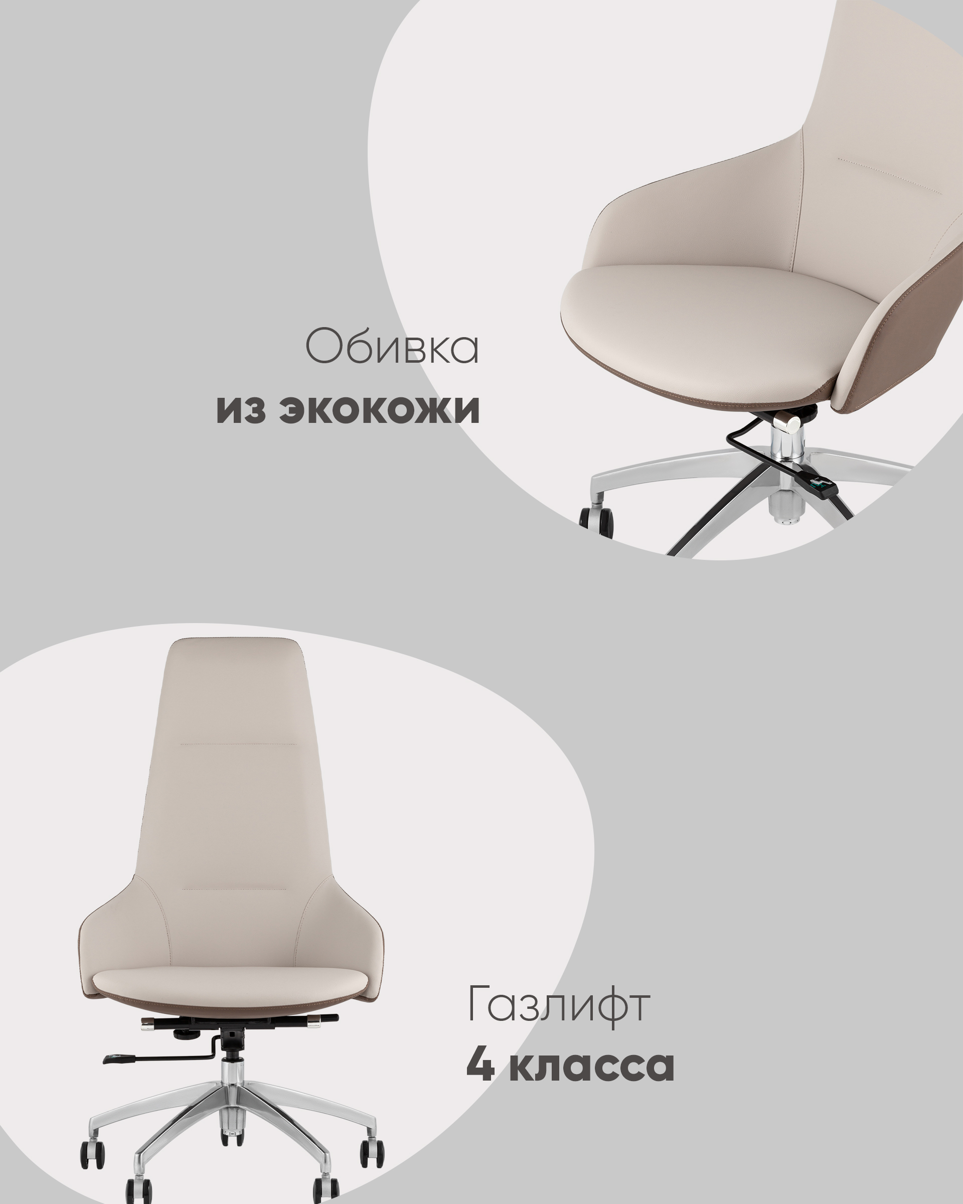 Кресло руководителя Soulo светло-серый, коричневый