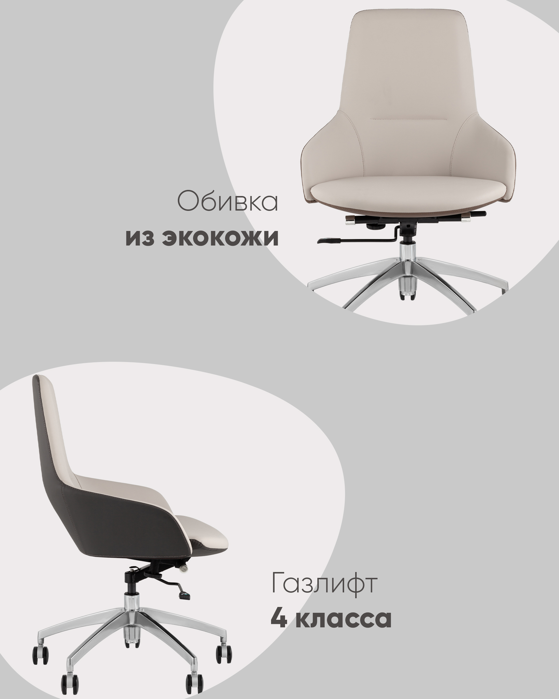 Кресло руководителя Soulo светло-серый, серый