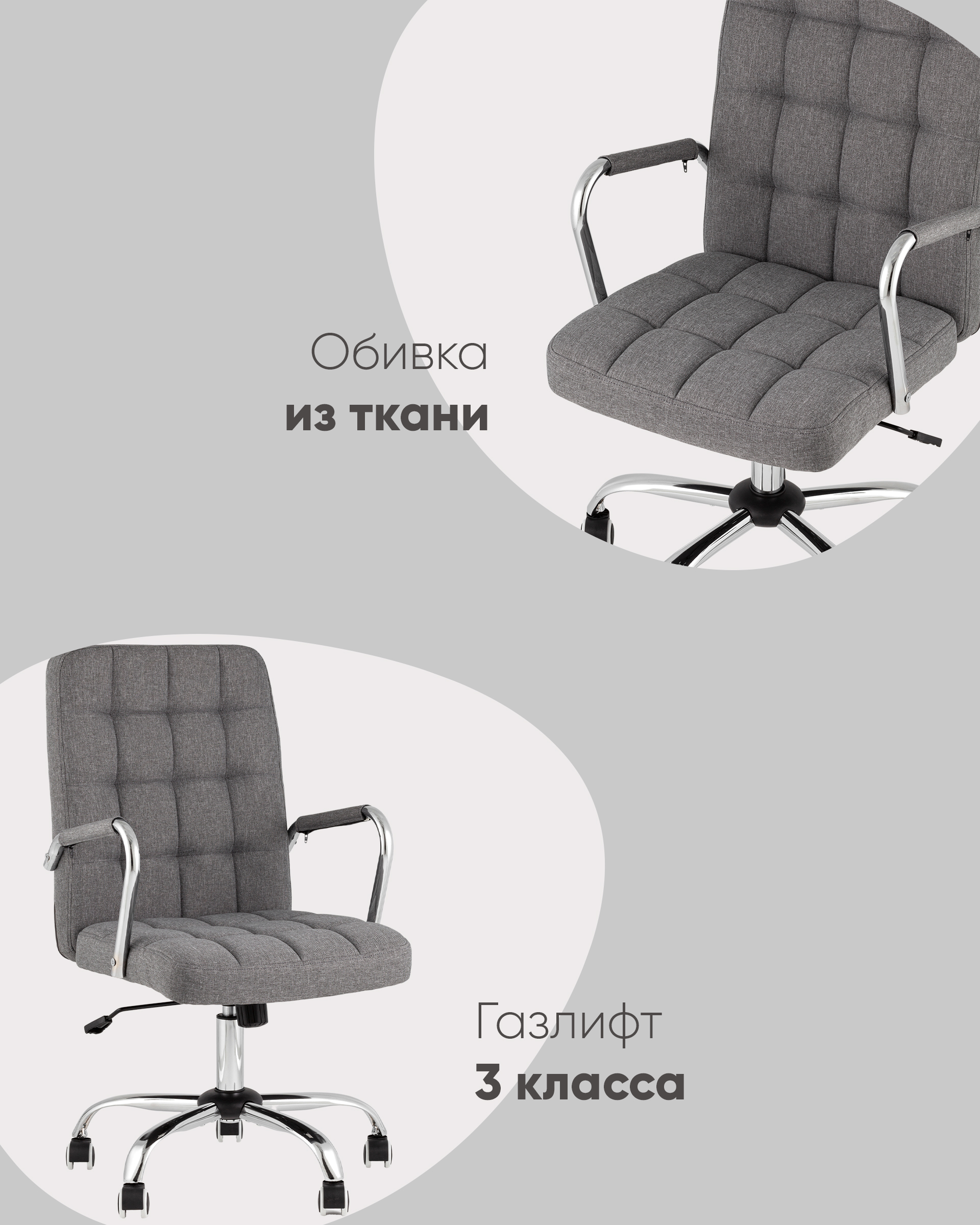 Кресло офисное Comfo серый
